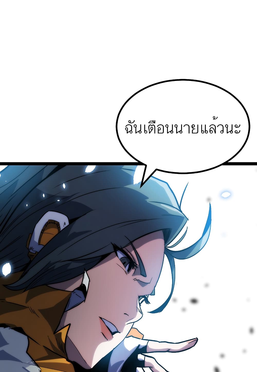 Level Berserker page 29