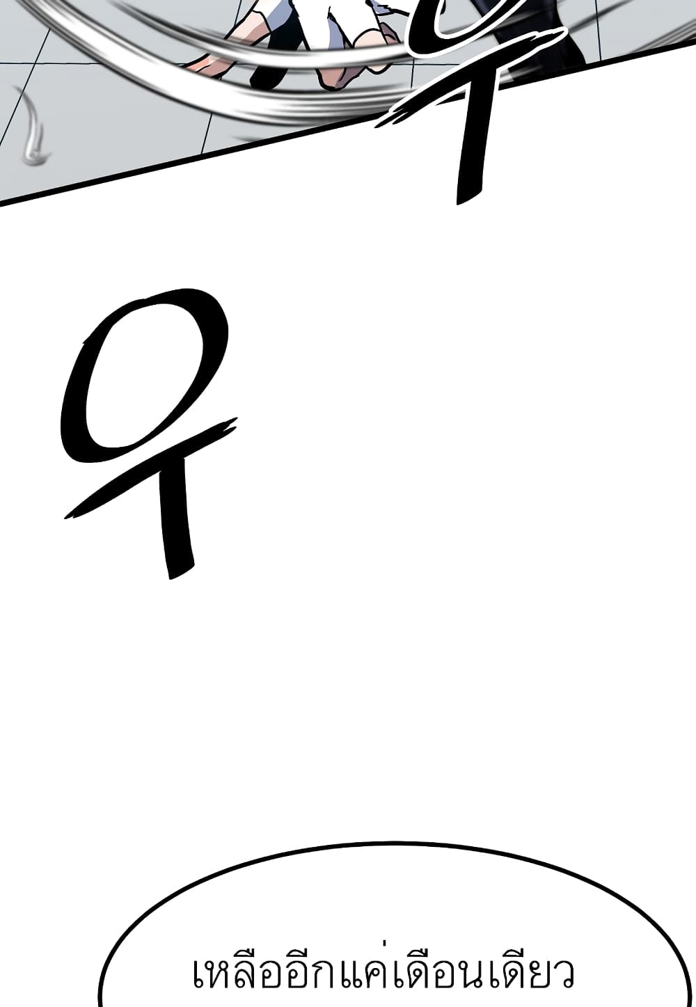 Level Berserker page 41