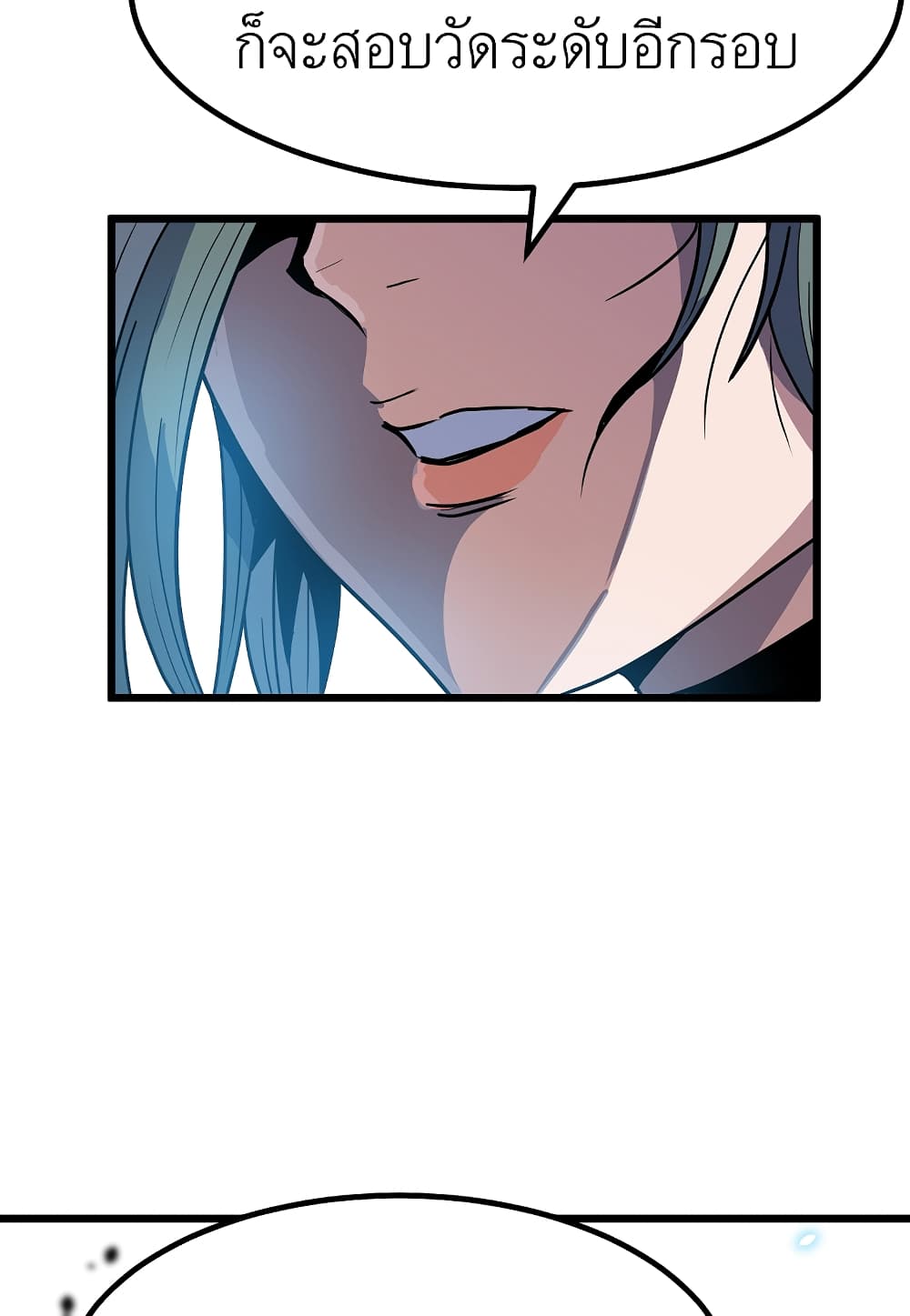 Level Berserker page 42