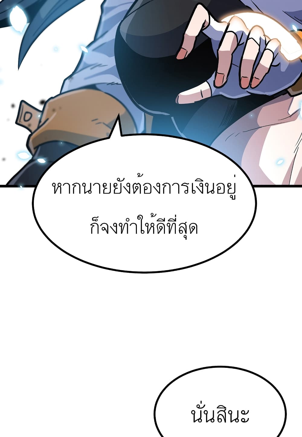 Level Berserker page 44