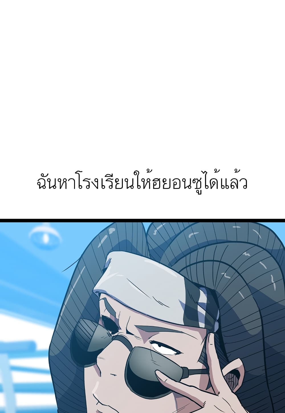 Level Berserker page 52