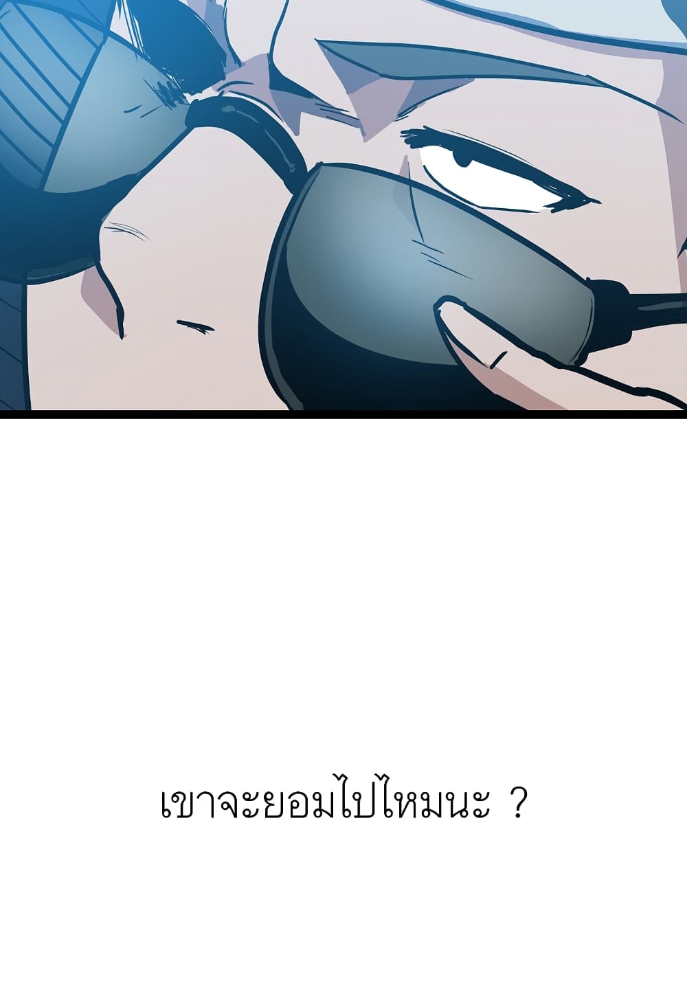 Level Berserker page 54
