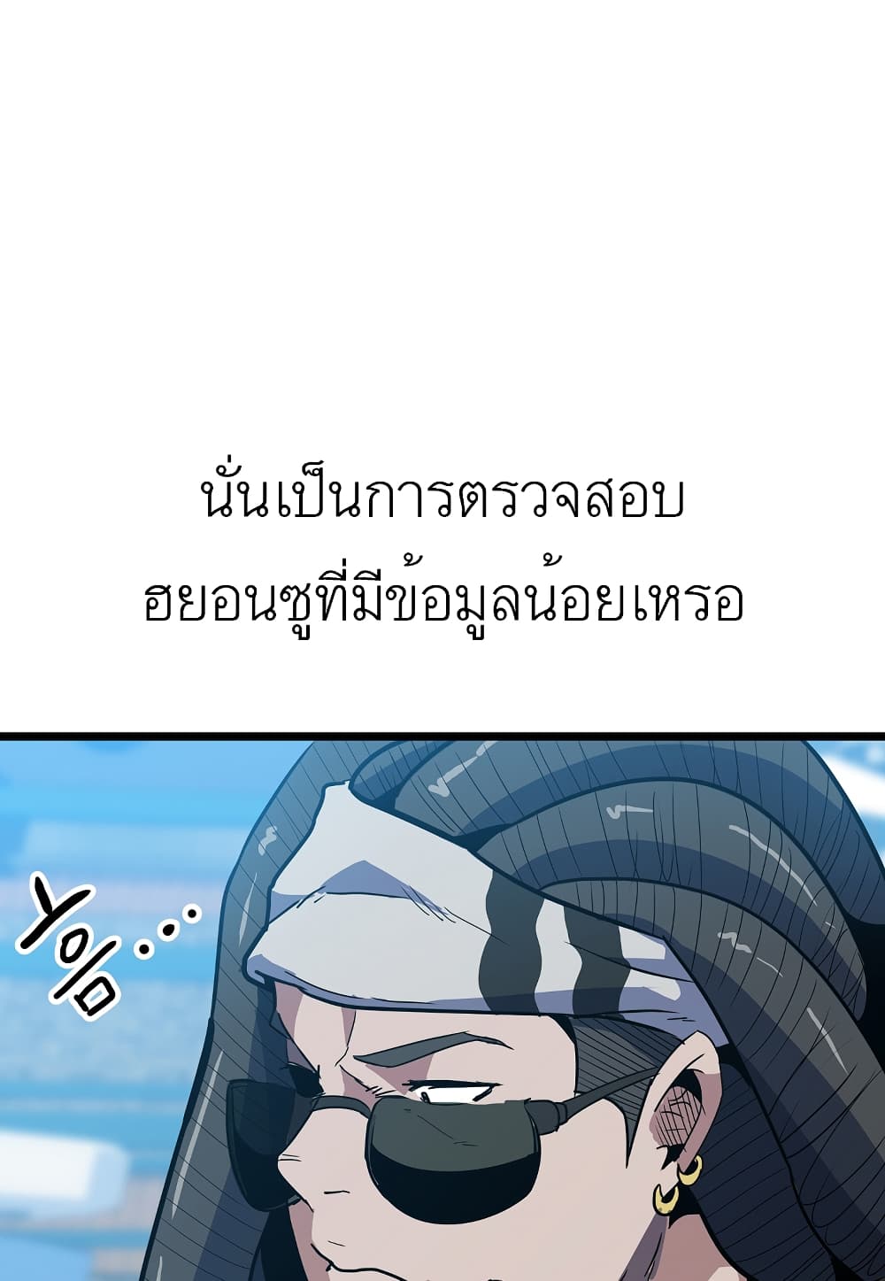 Level Berserker page 60