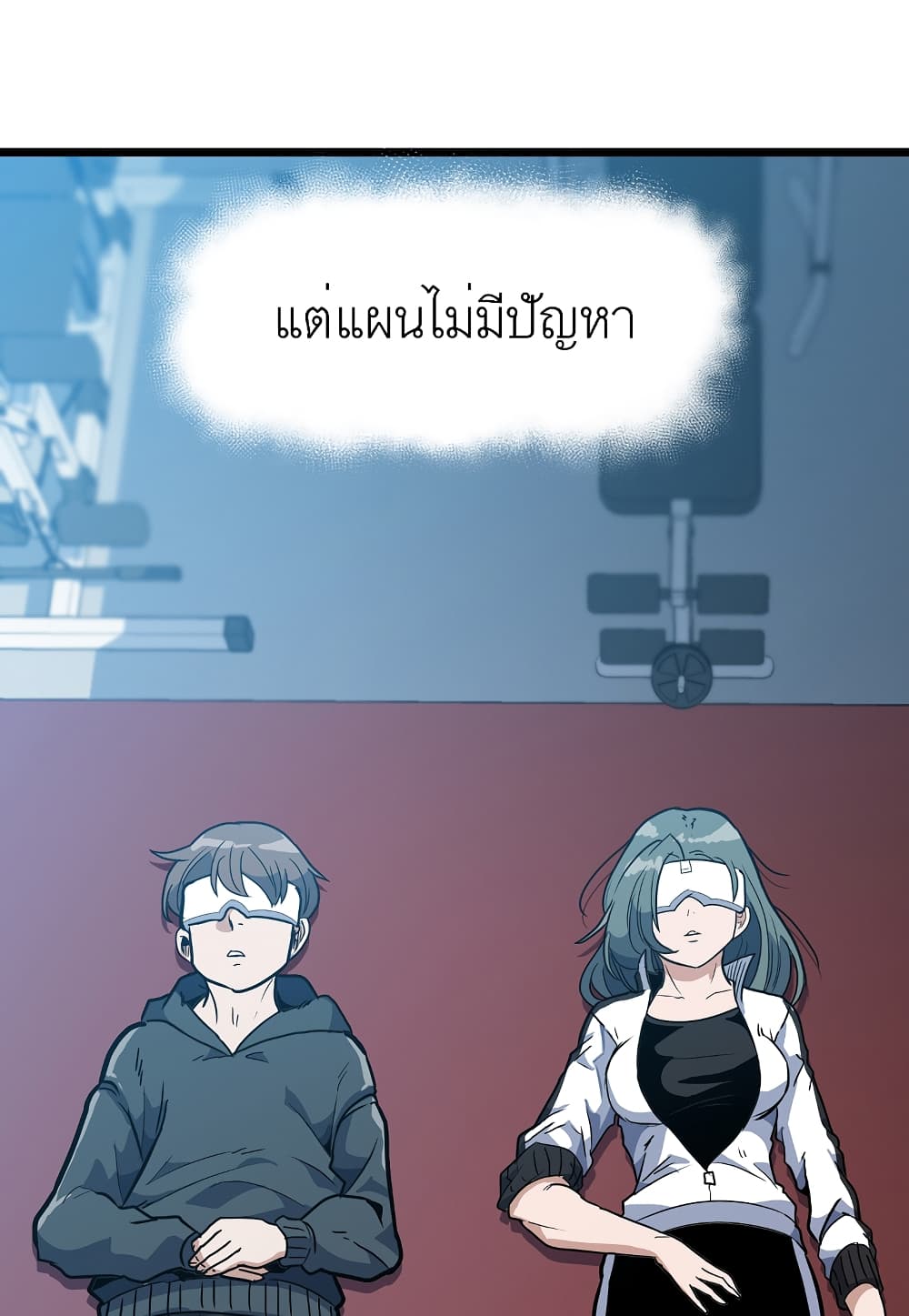 Level Berserker page 63