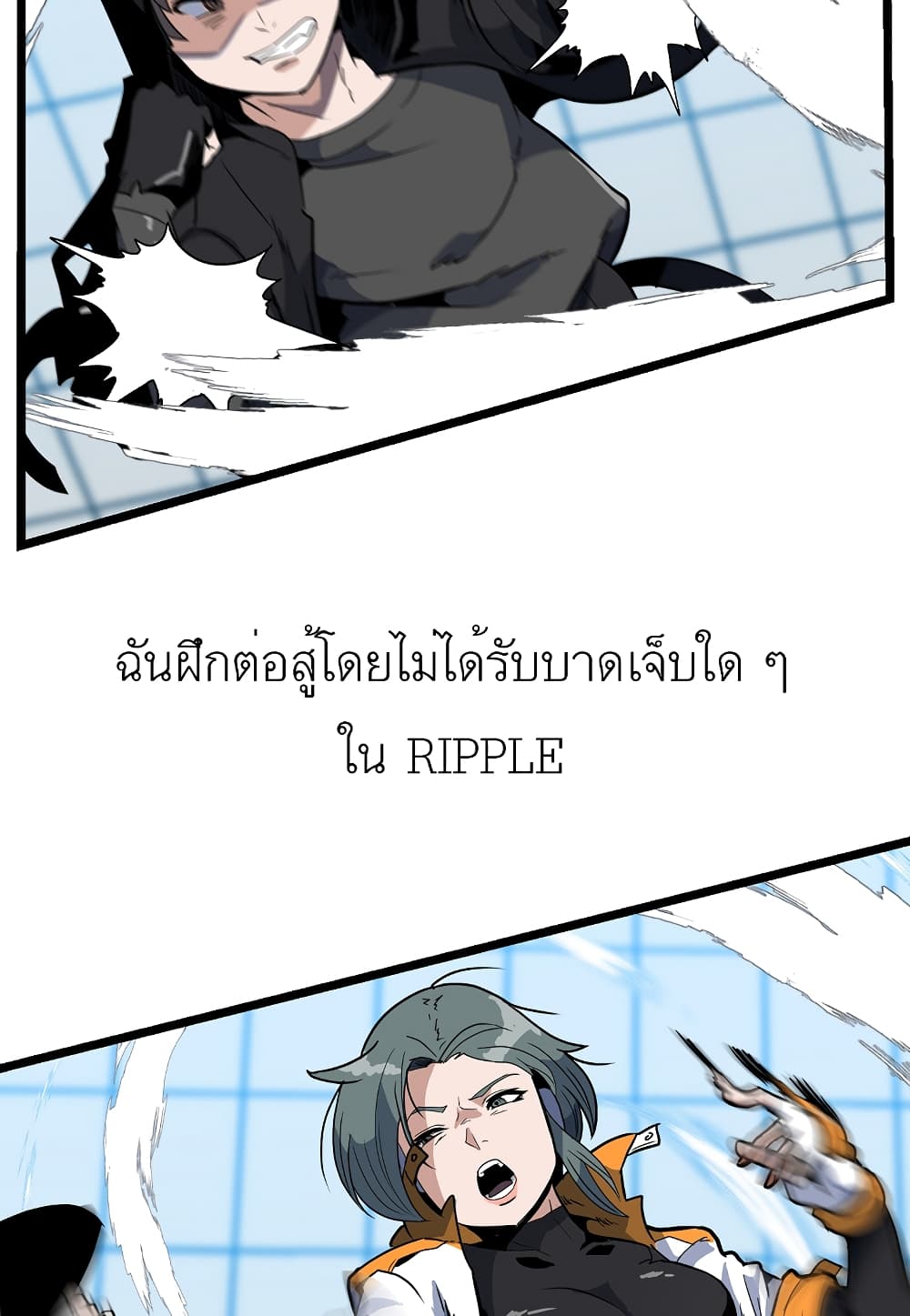 Level Berserker page 66