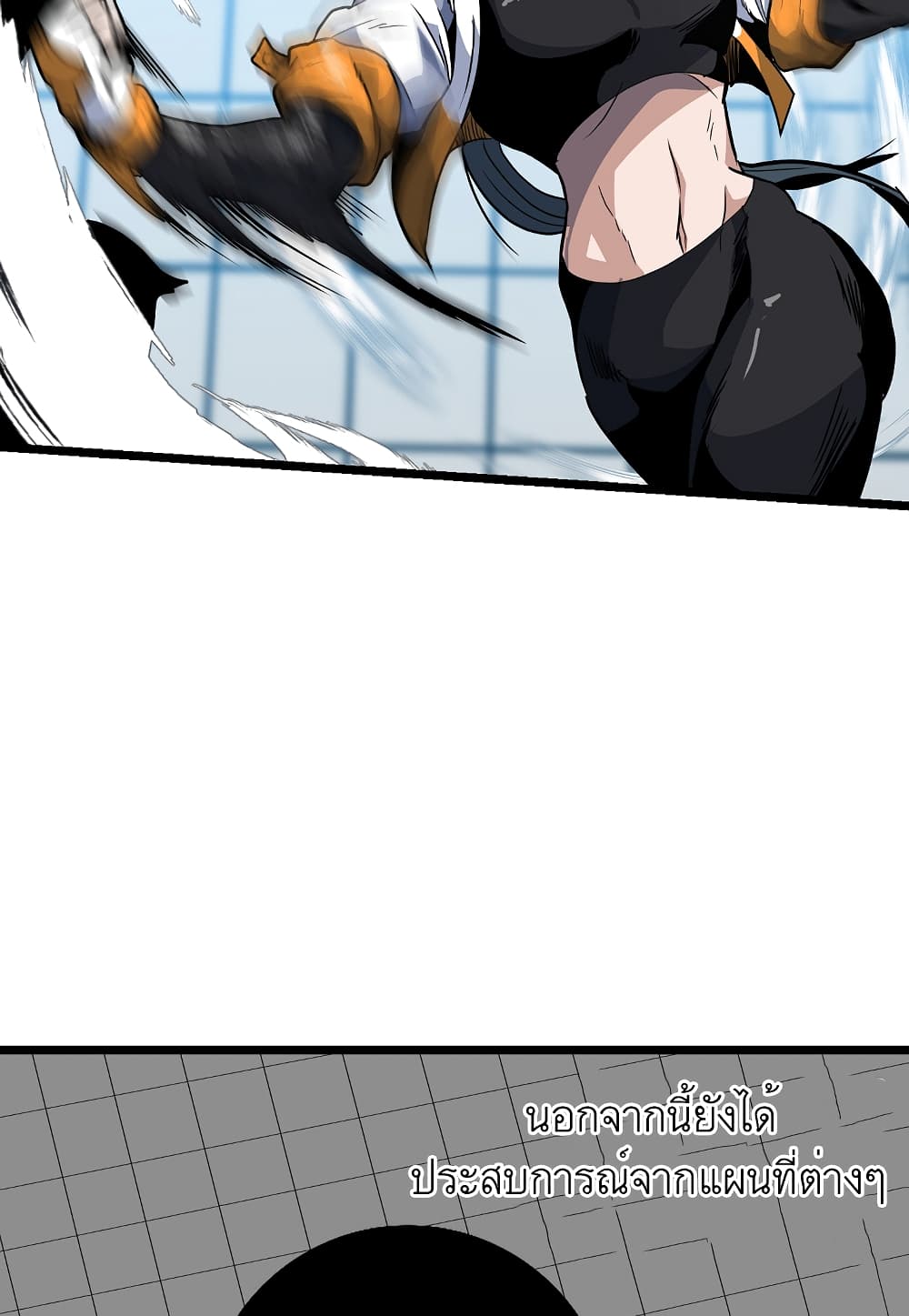 Level Berserker page 67