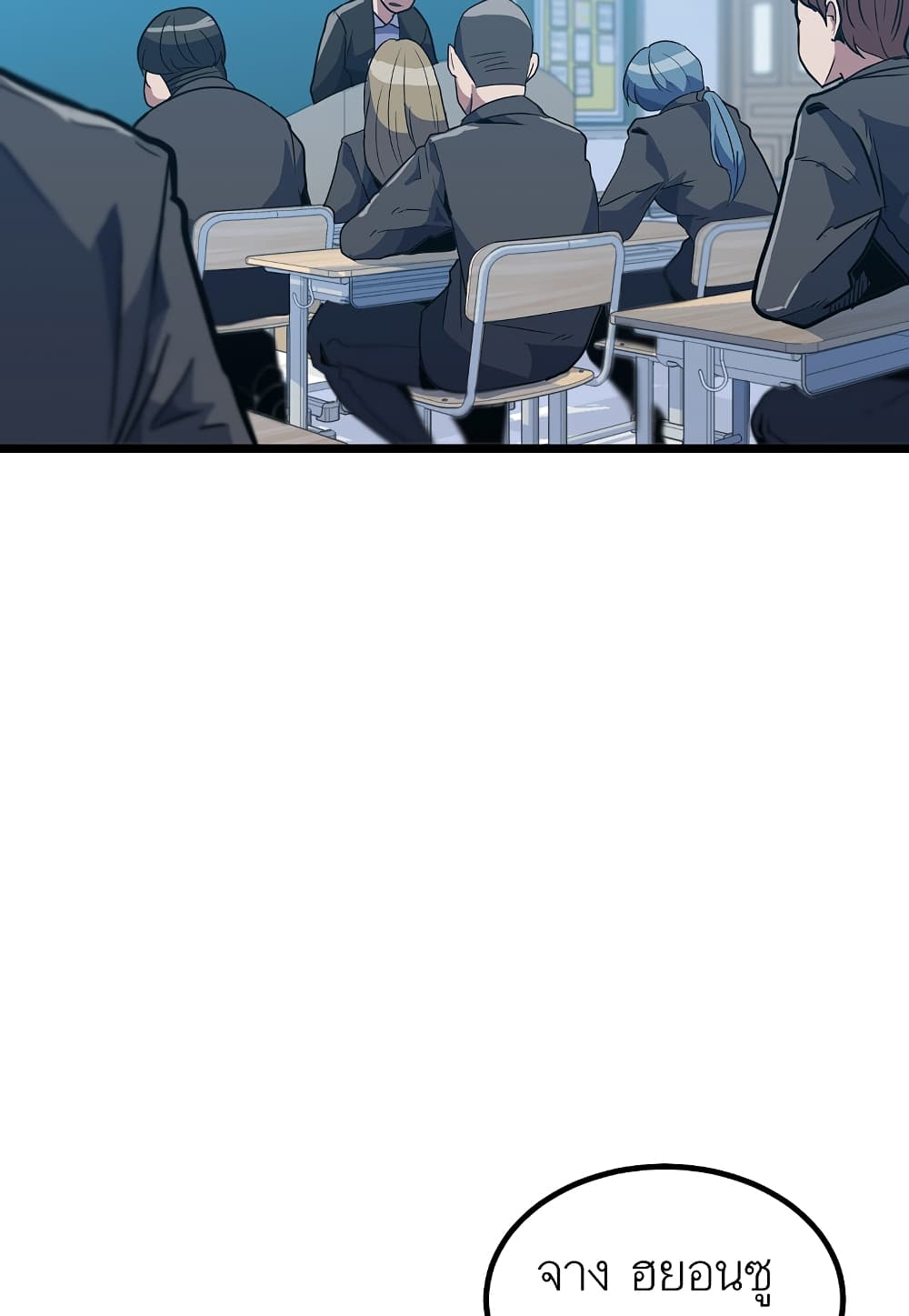 Level Berserker page 82