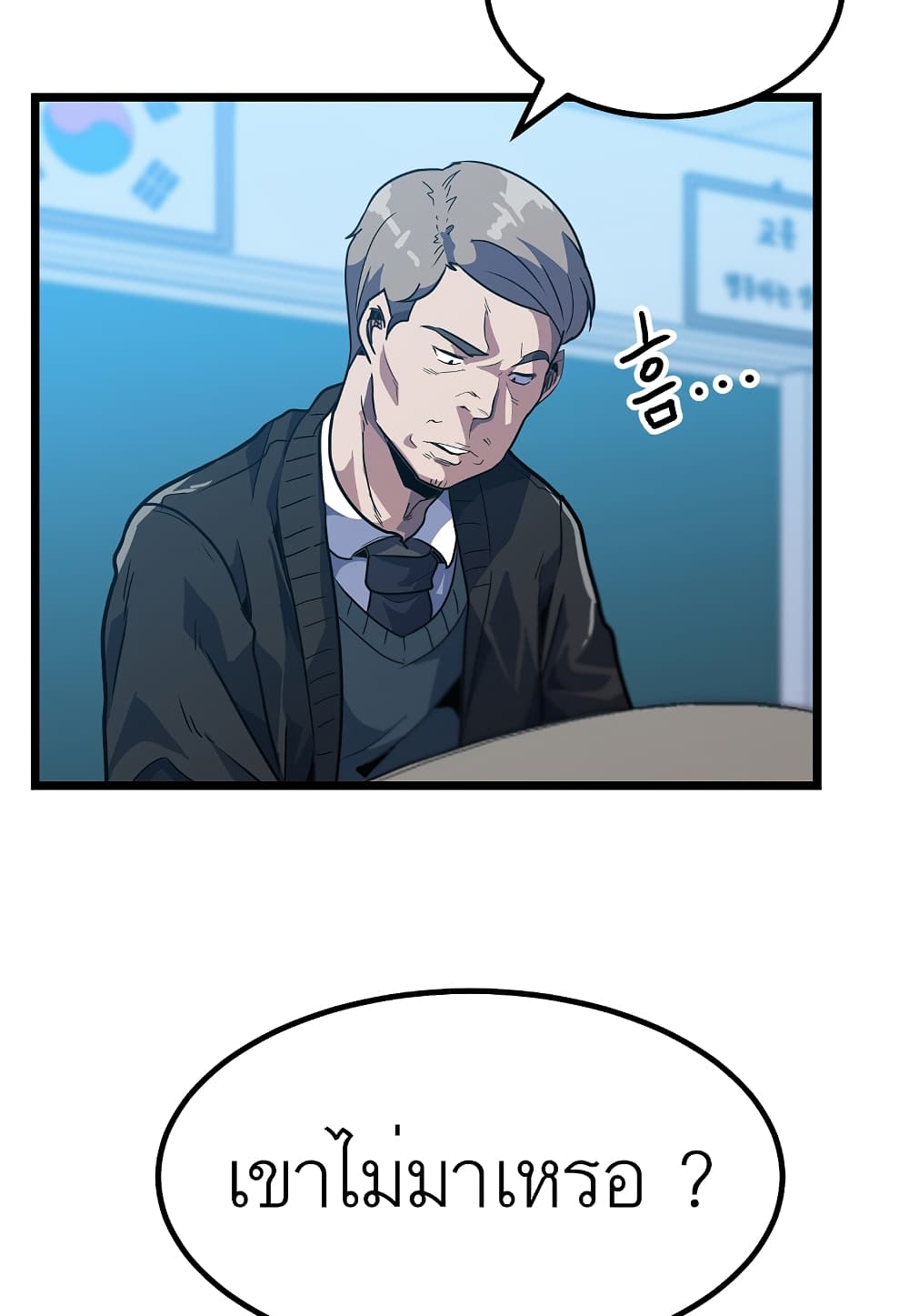 Level Berserker page 83