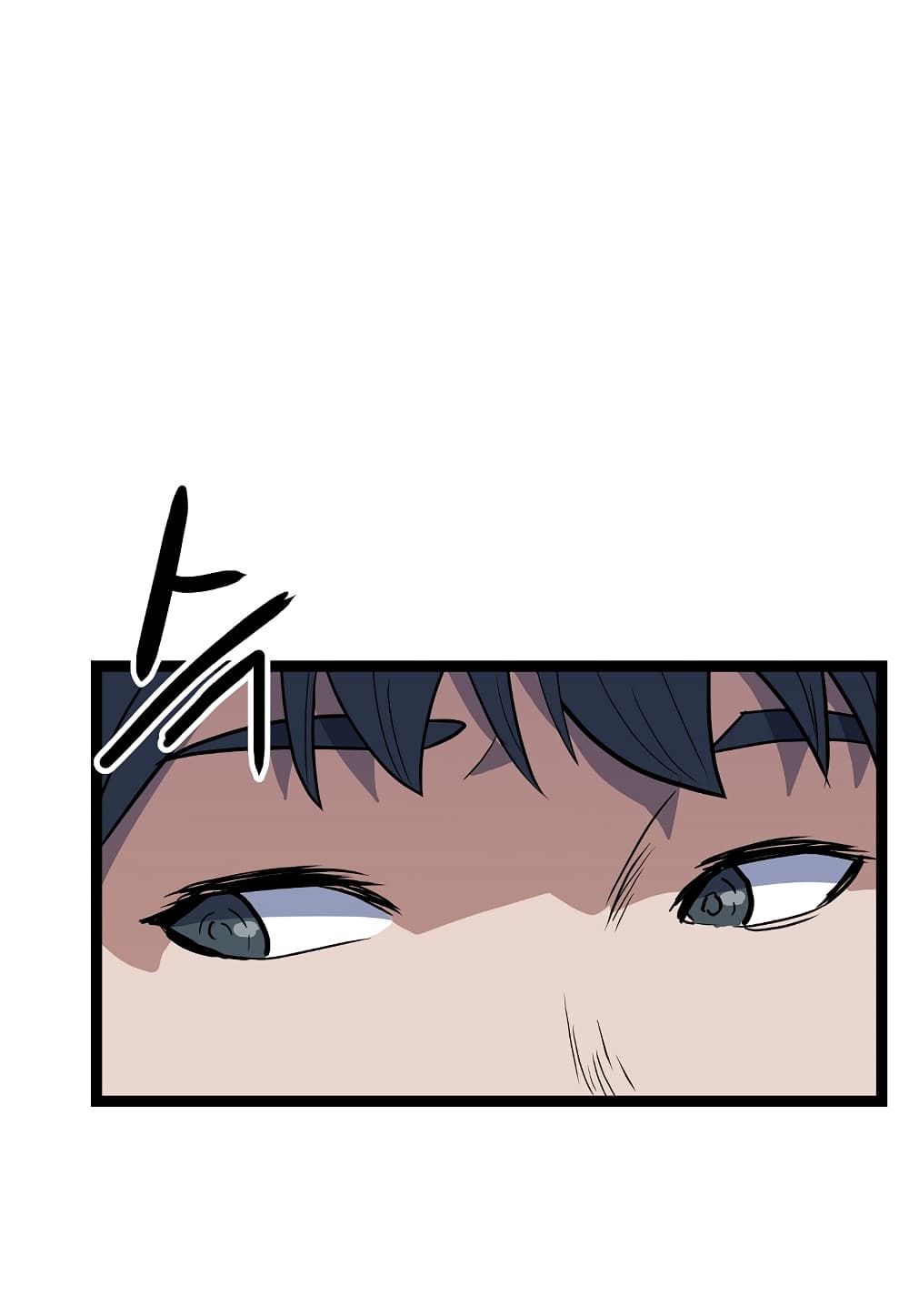 Level Berserker page 87