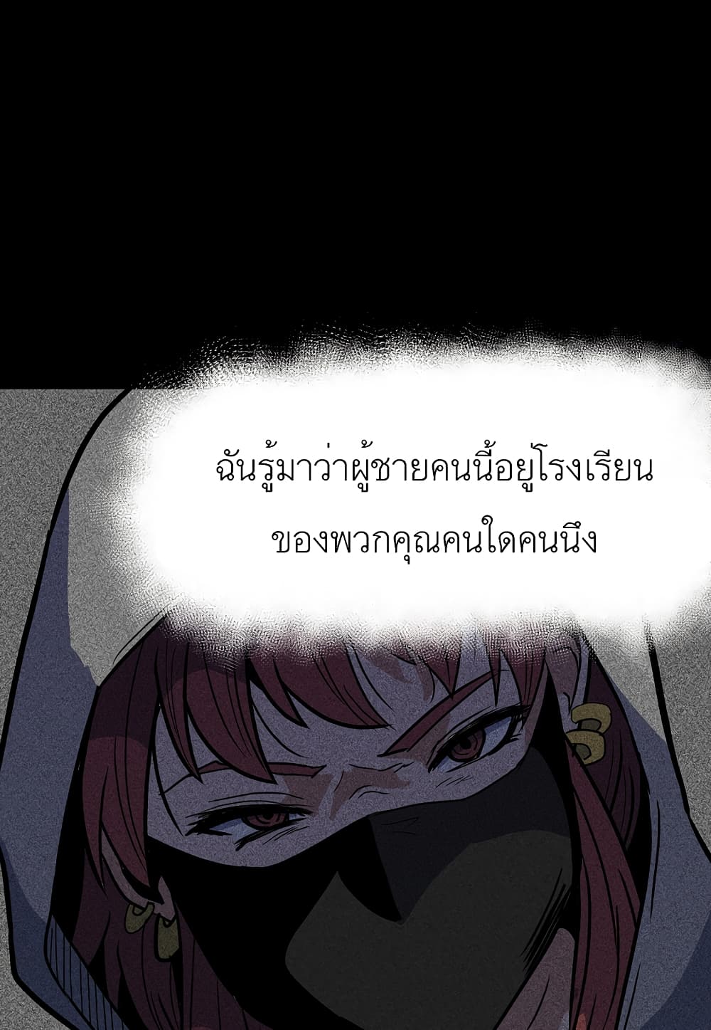 Level Berserker page 96