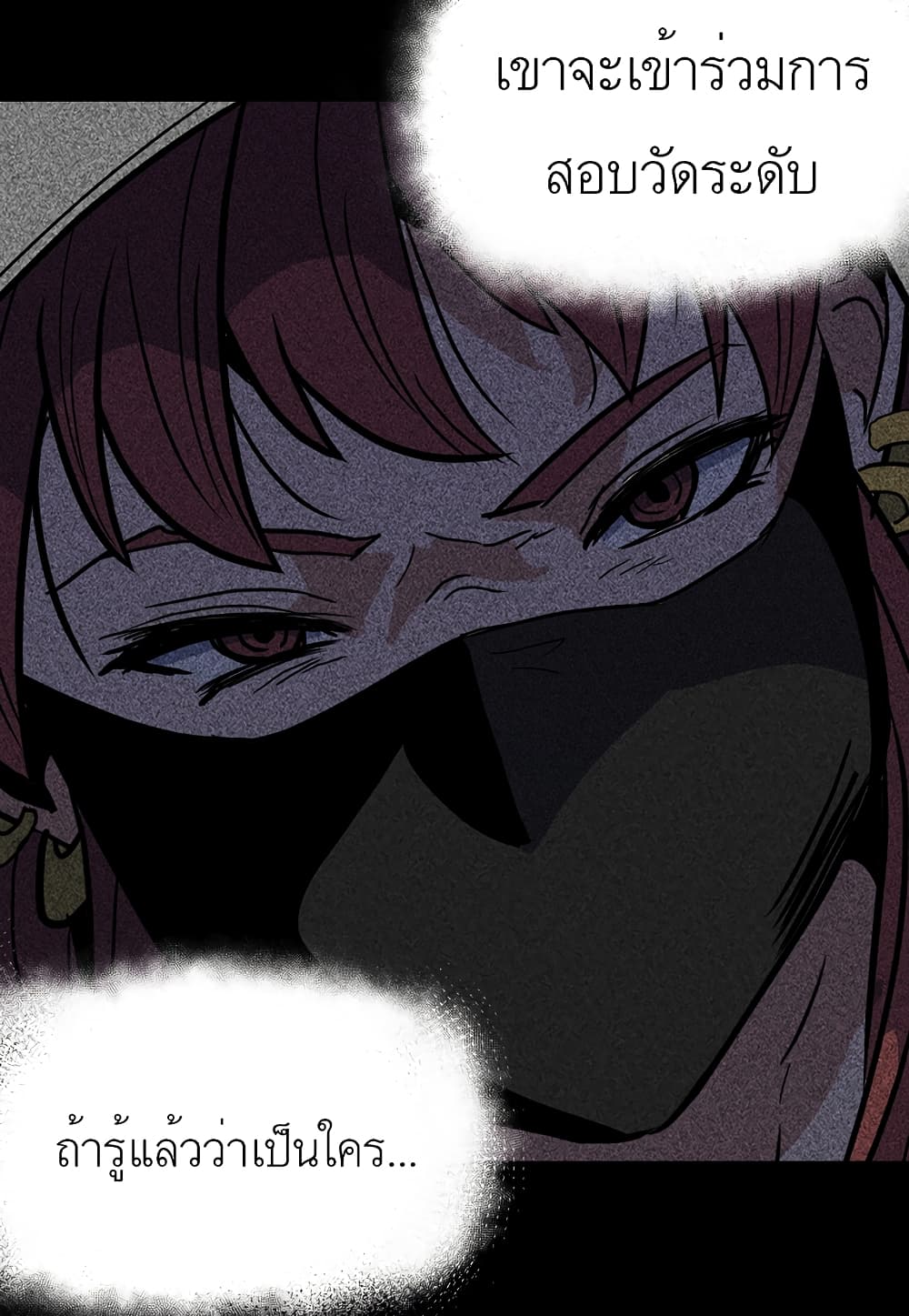 Level Berserker page 98