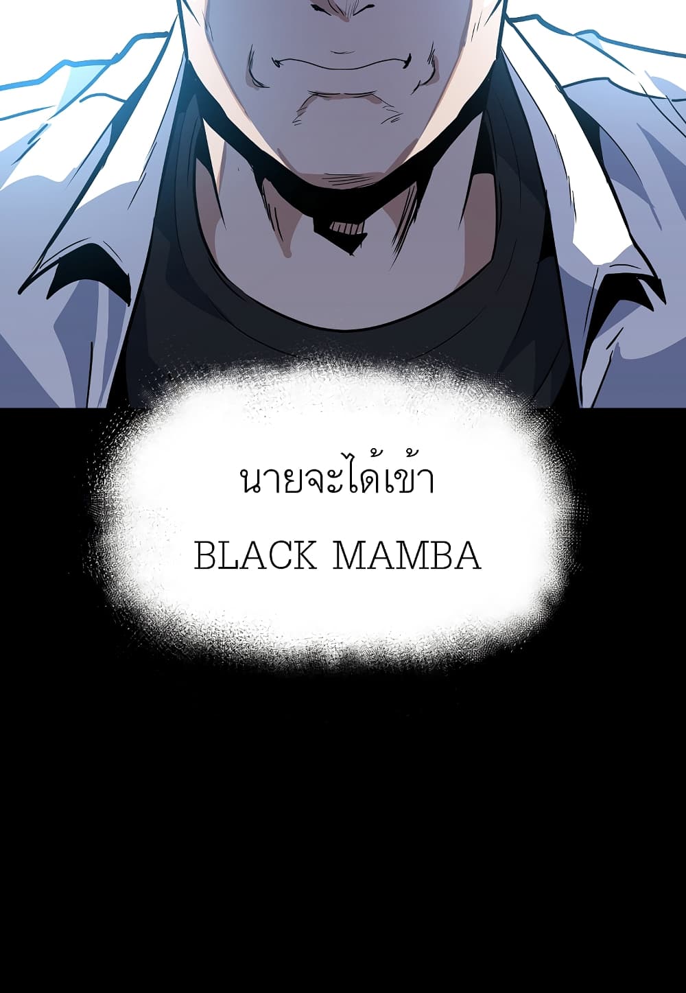 Level Berserker page 100