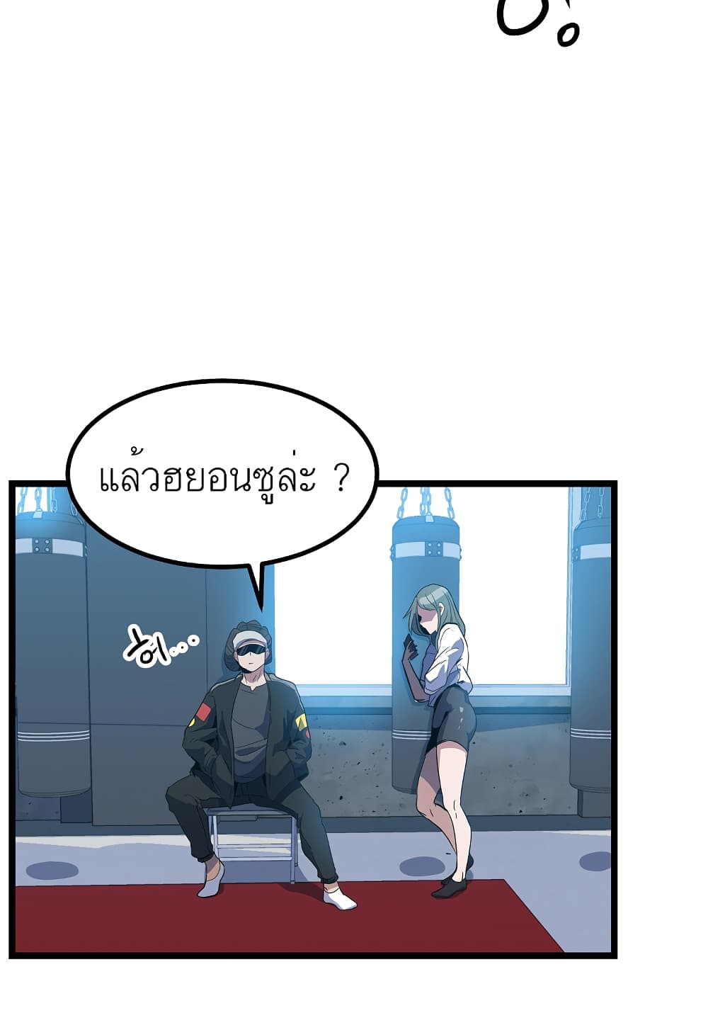 Level Berserker page 110