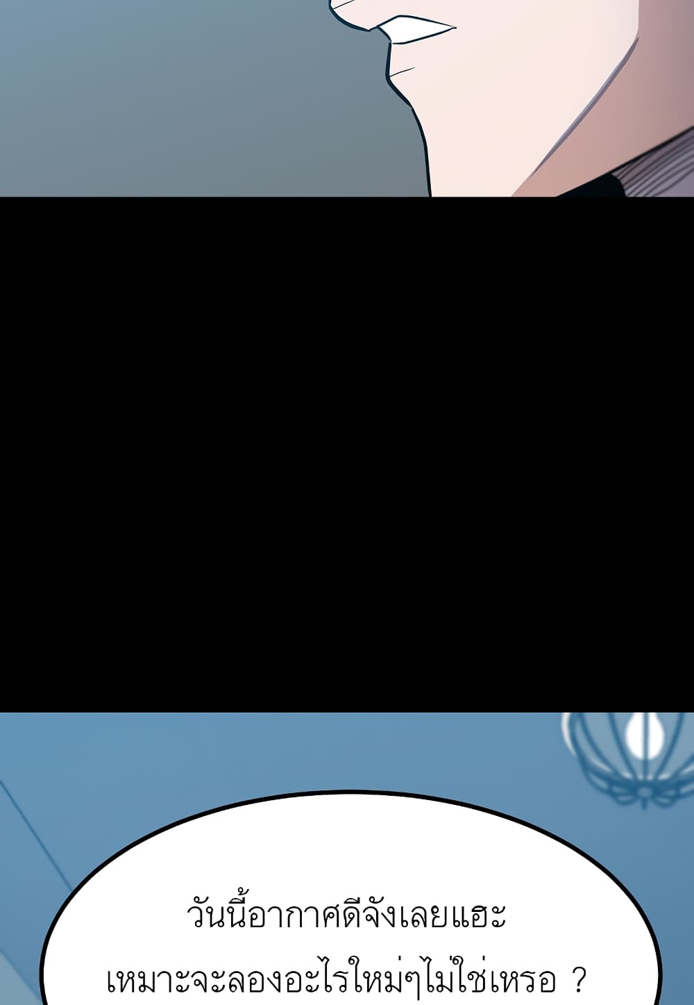 Level Berserker page 5