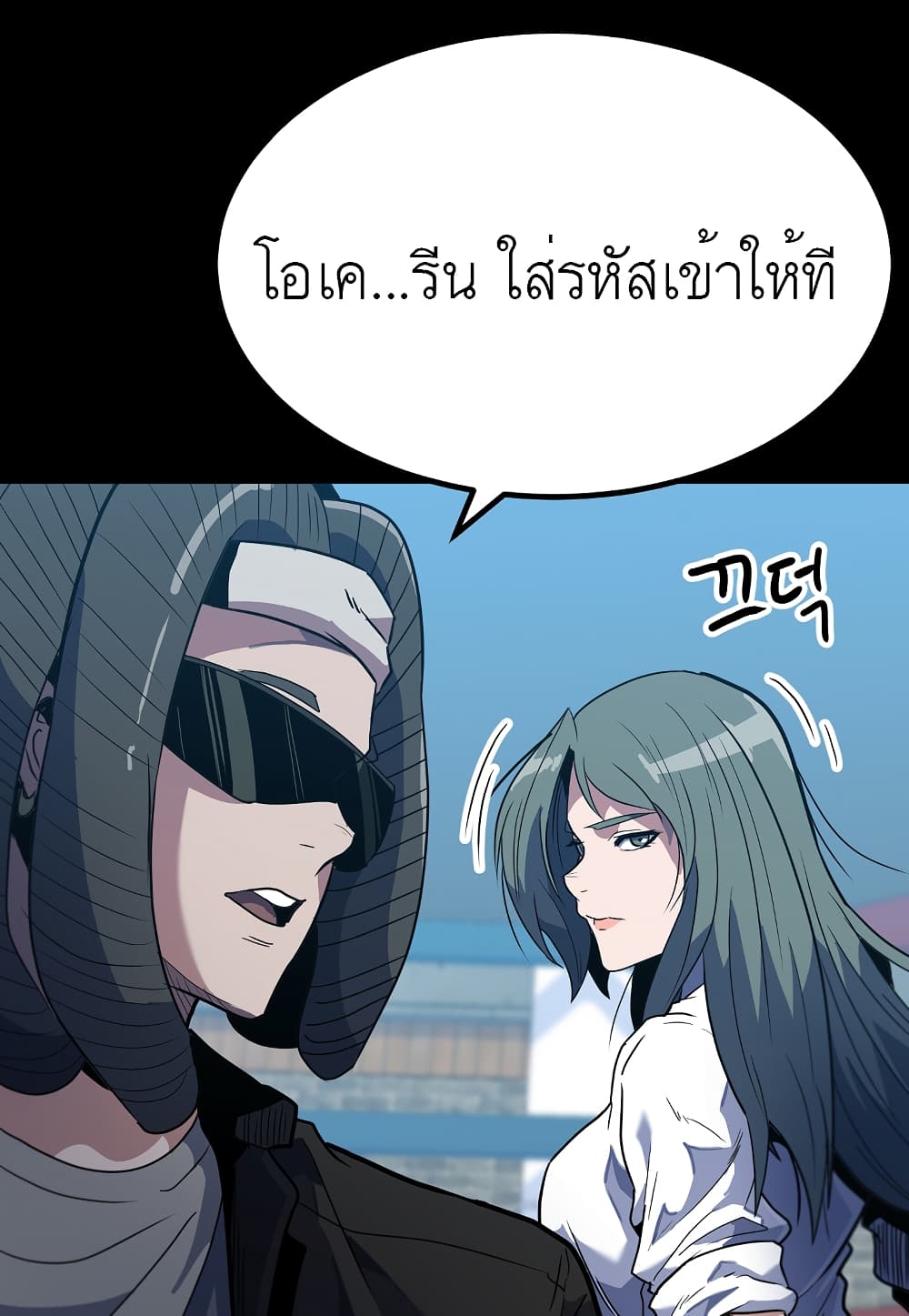 Level Berserker page 12
