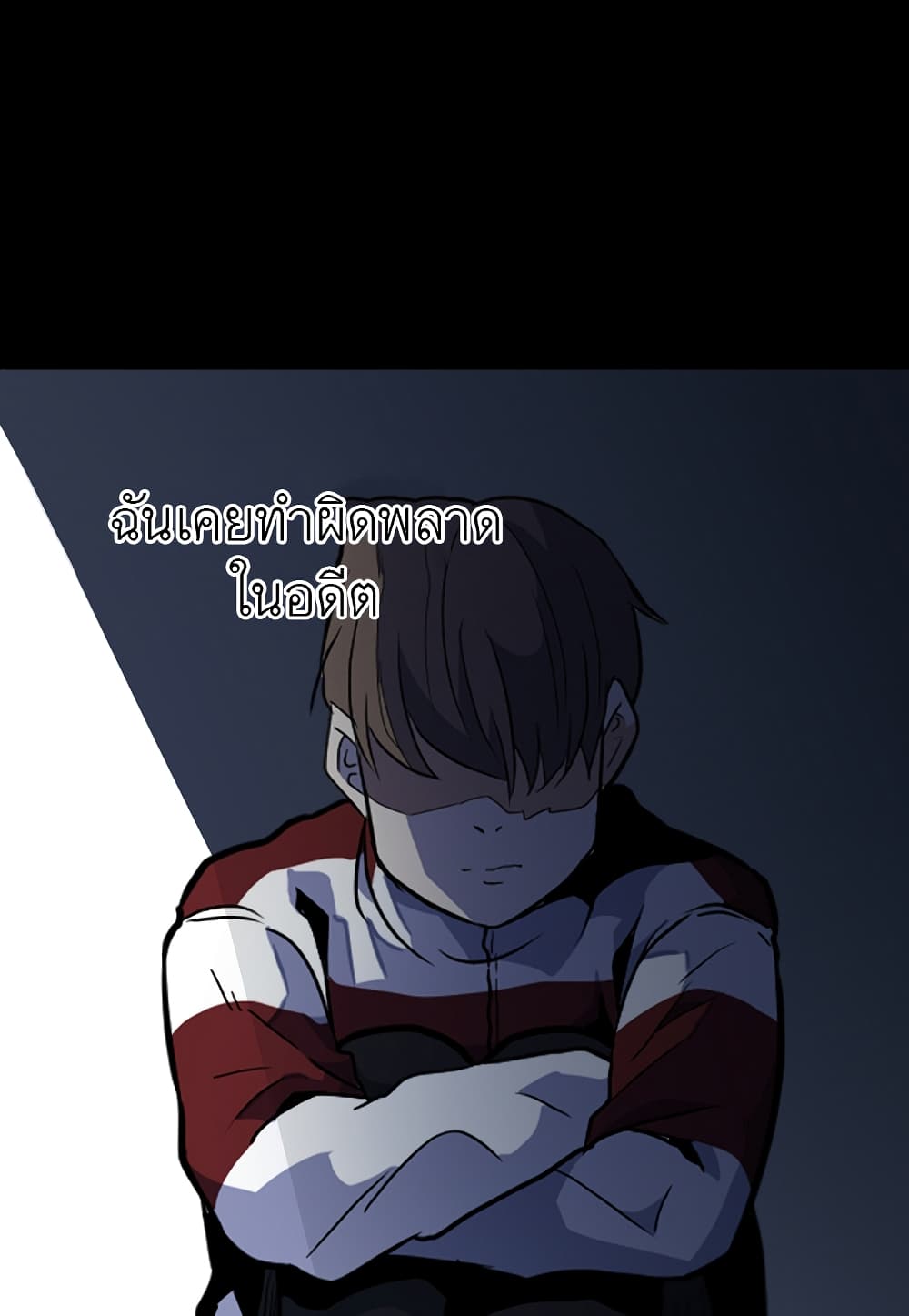 Level Berserker page 21