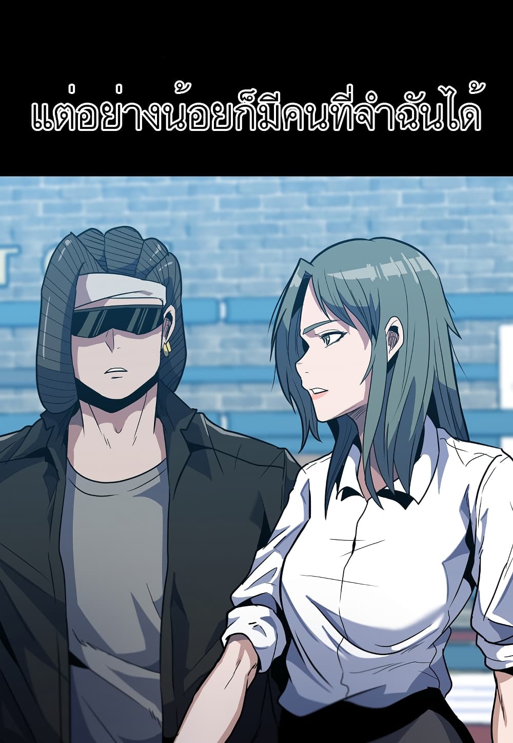 Level Berserker page 23