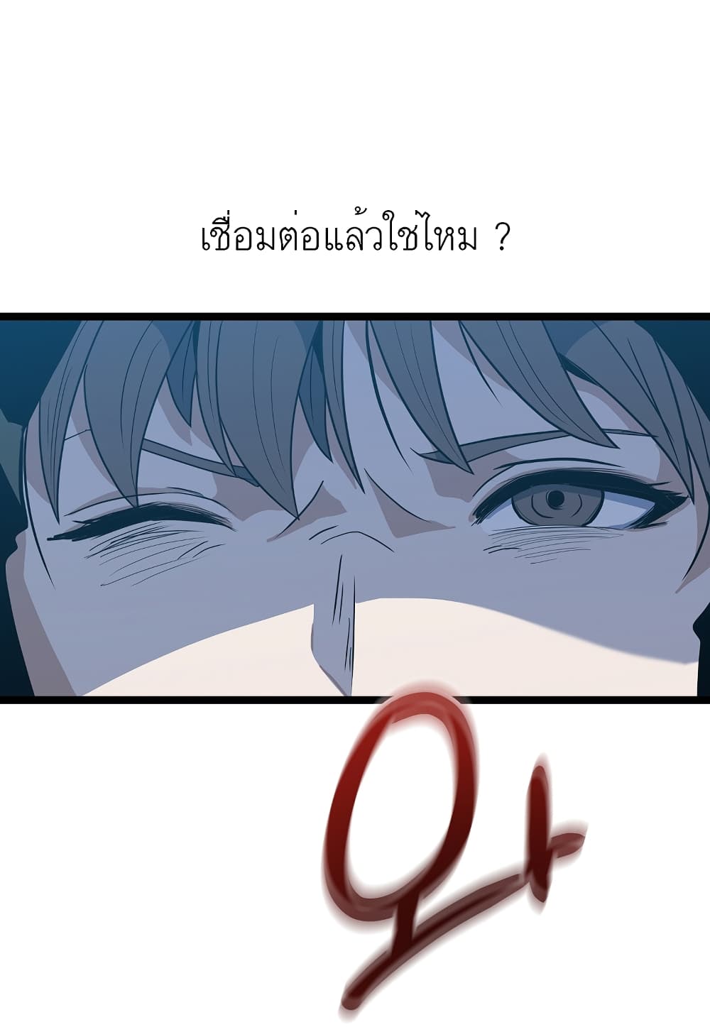 Level Berserker page 39