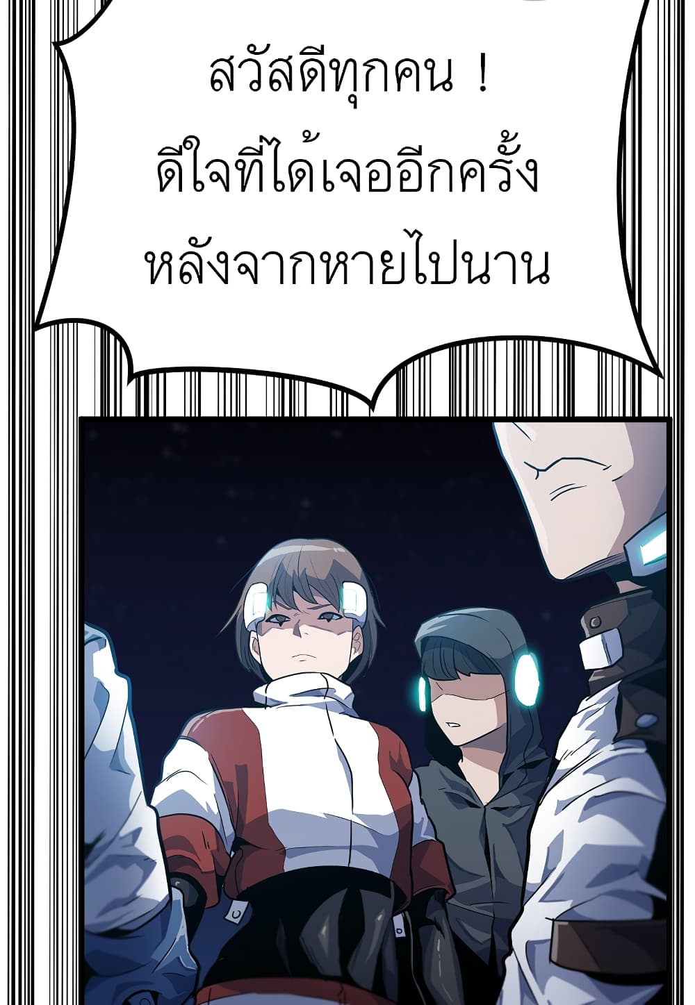 Level Berserker page 46