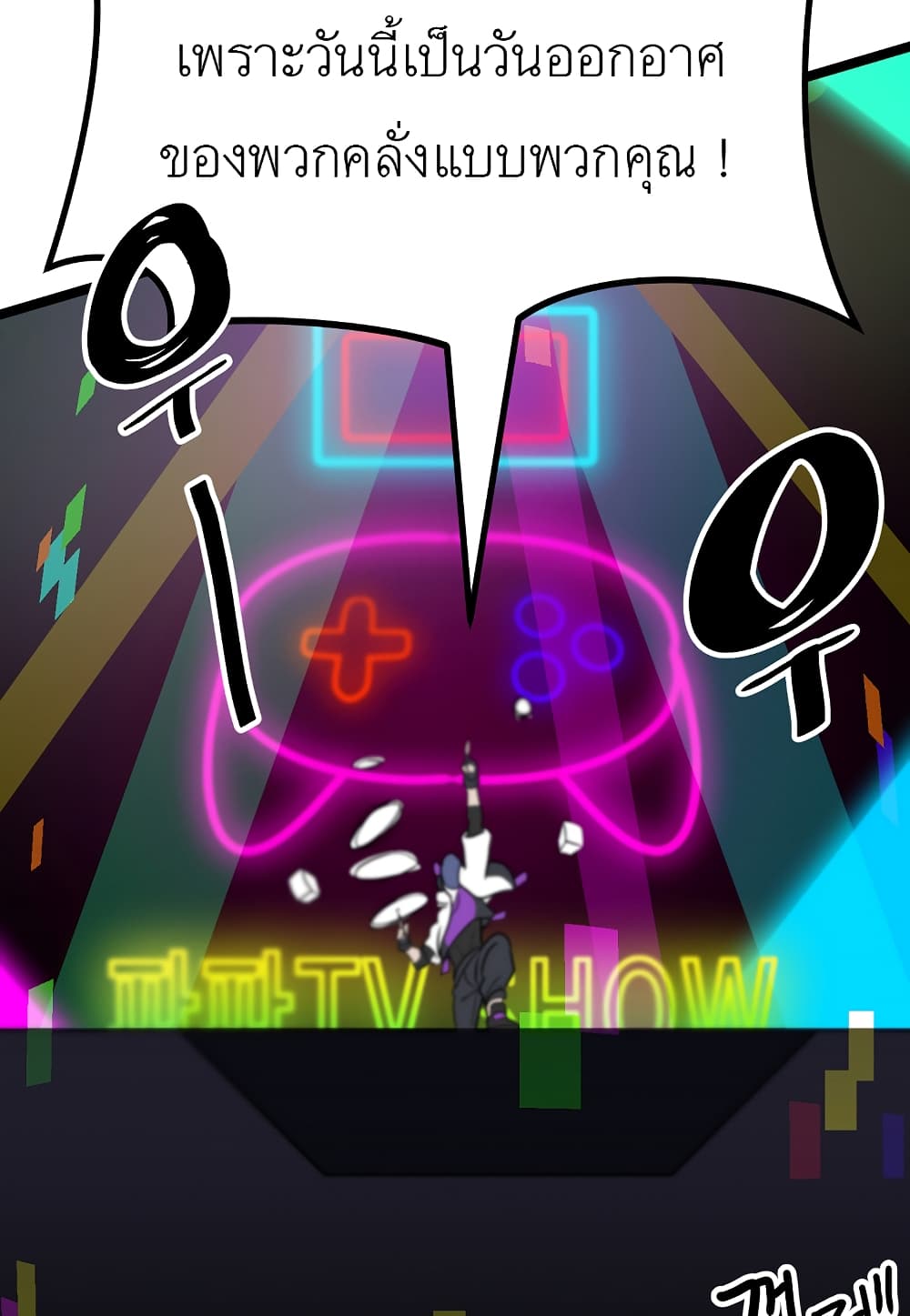 Level Berserker page 54