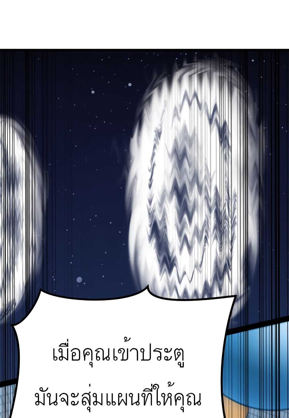 Level Berserker page 58