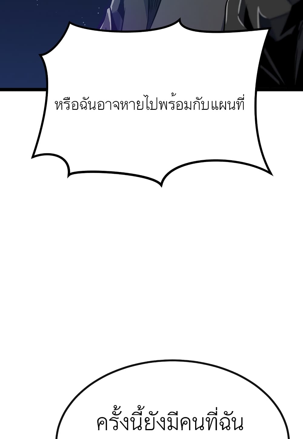 Level Berserker page 68