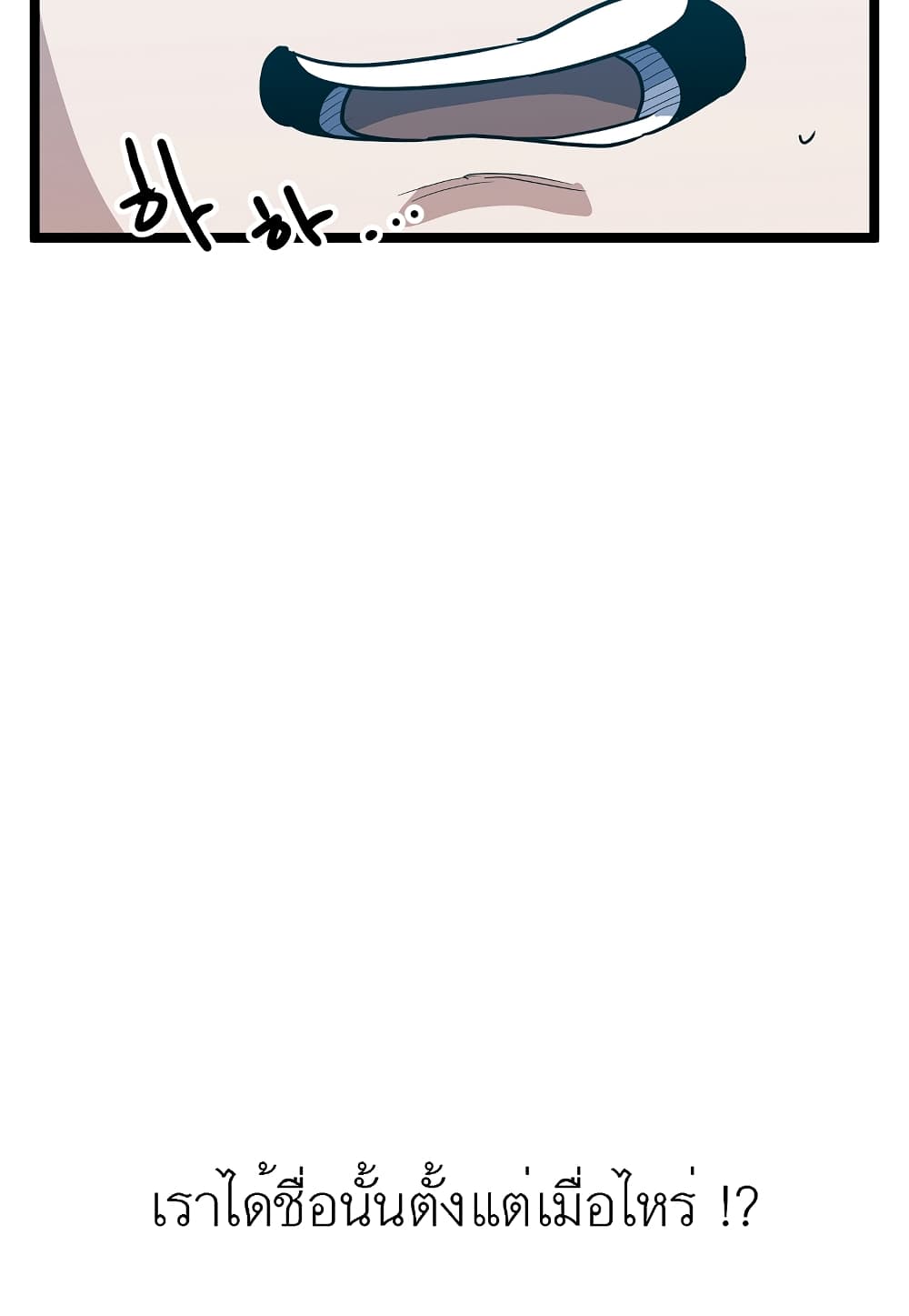Level Berserker page 85