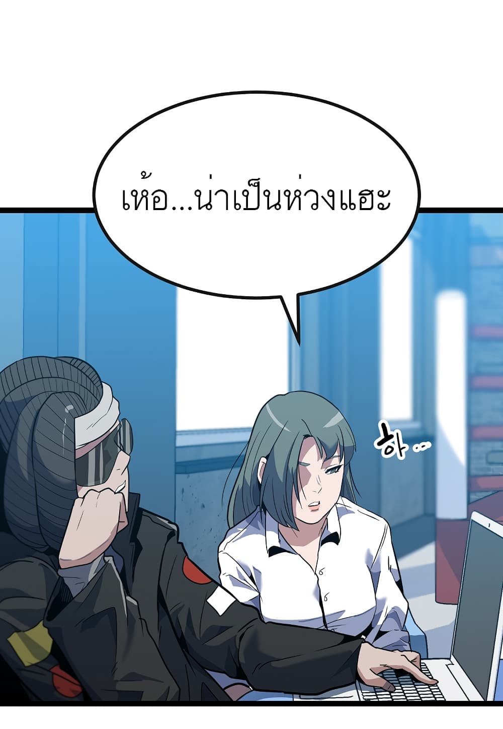 Level Berserker page 90