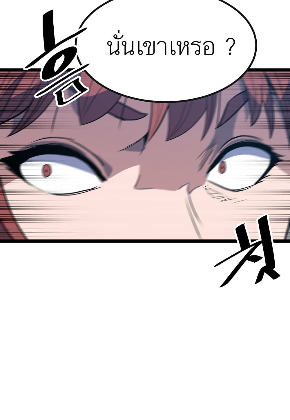 Level Berserker page 94