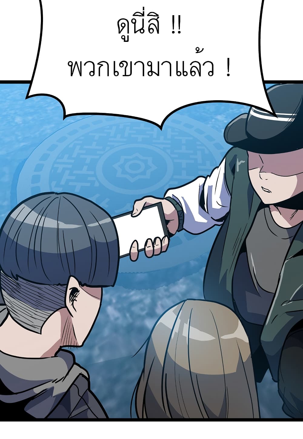 Level Berserker page 103