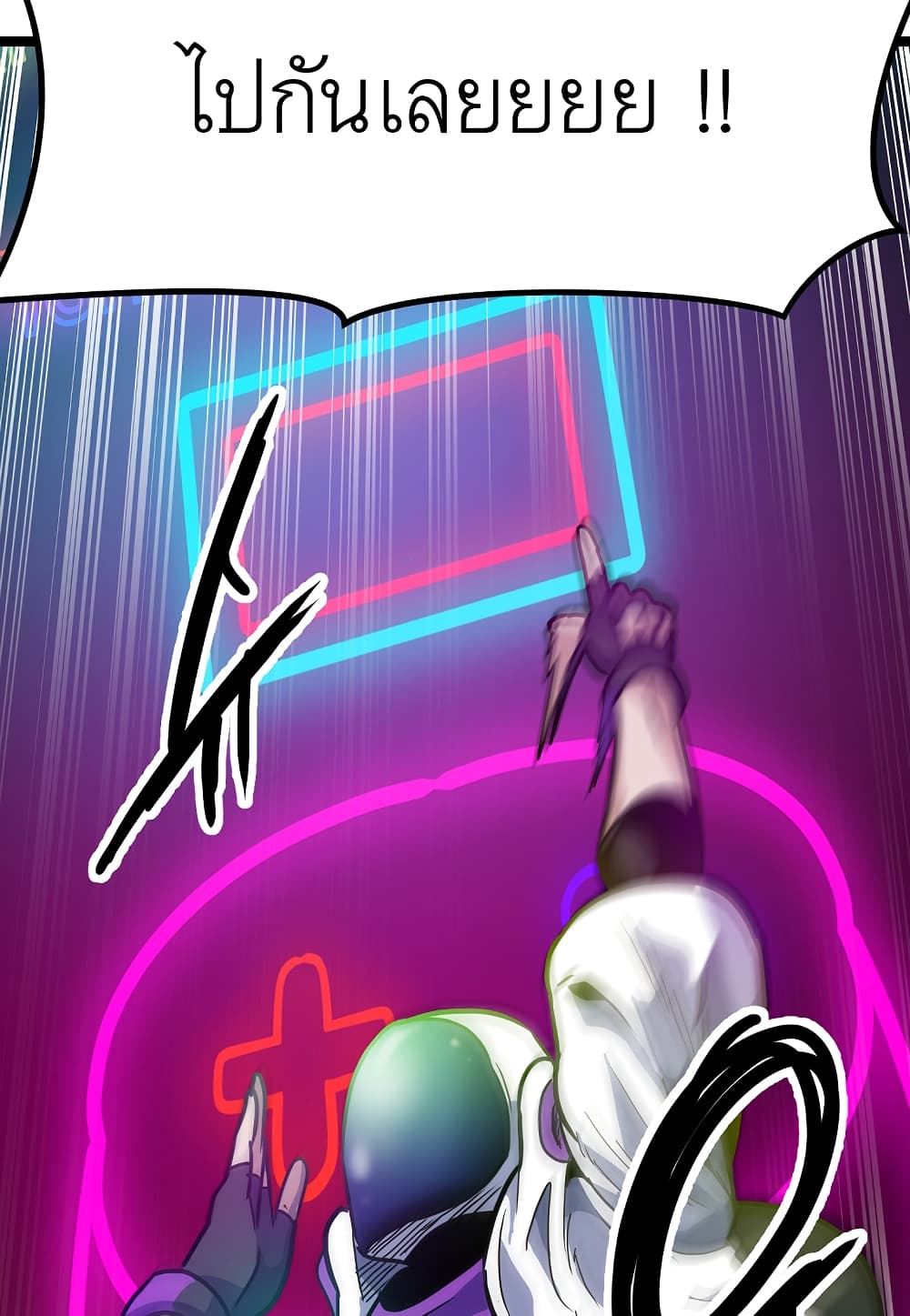 Level Berserker page 107