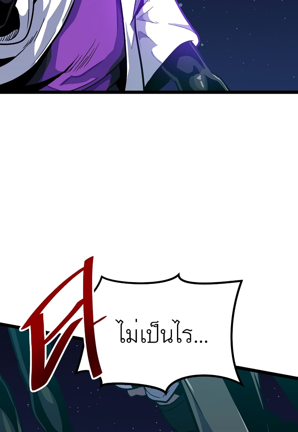 Level Berserker page 119