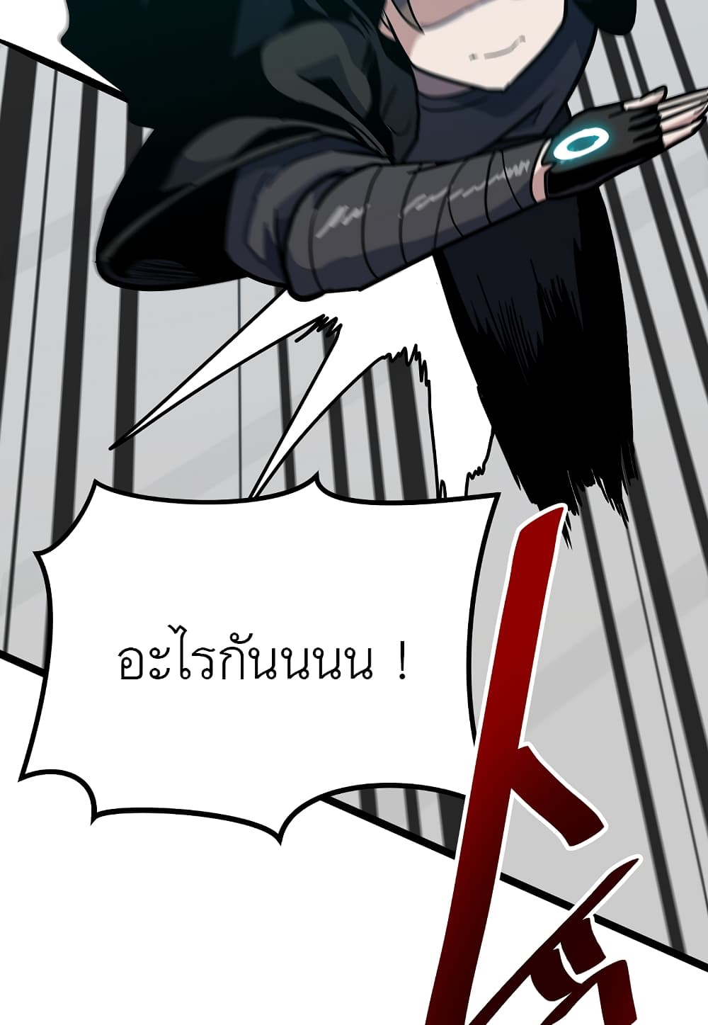 Level Berserker page 123