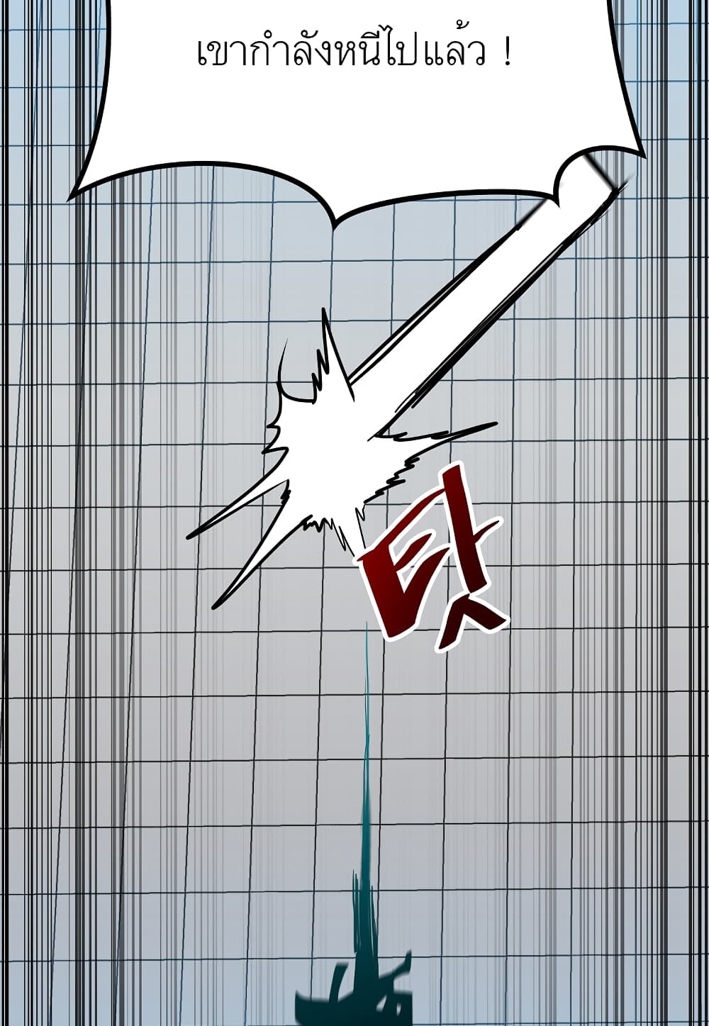 Level Berserker page 125