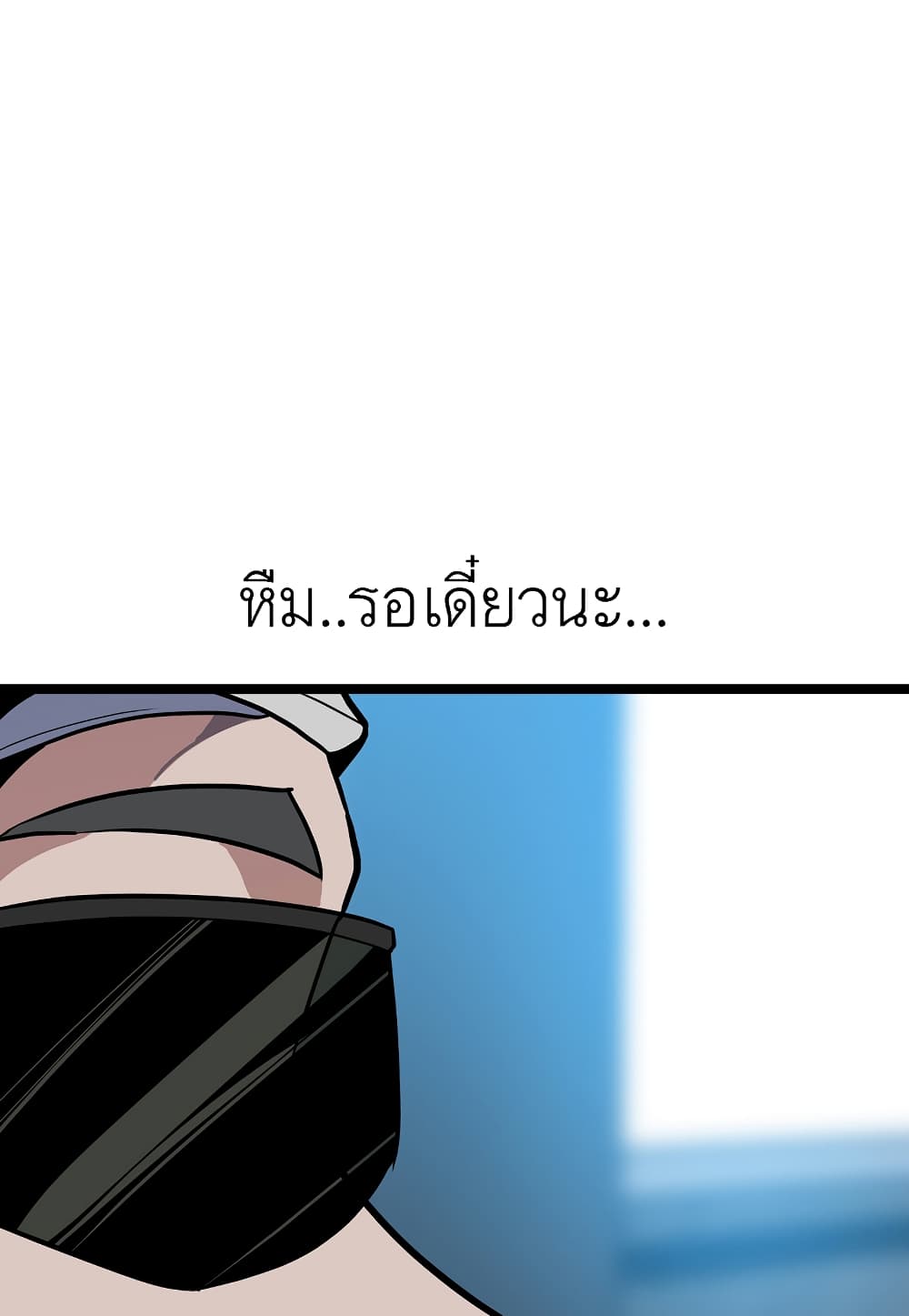 Level Berserker page 128