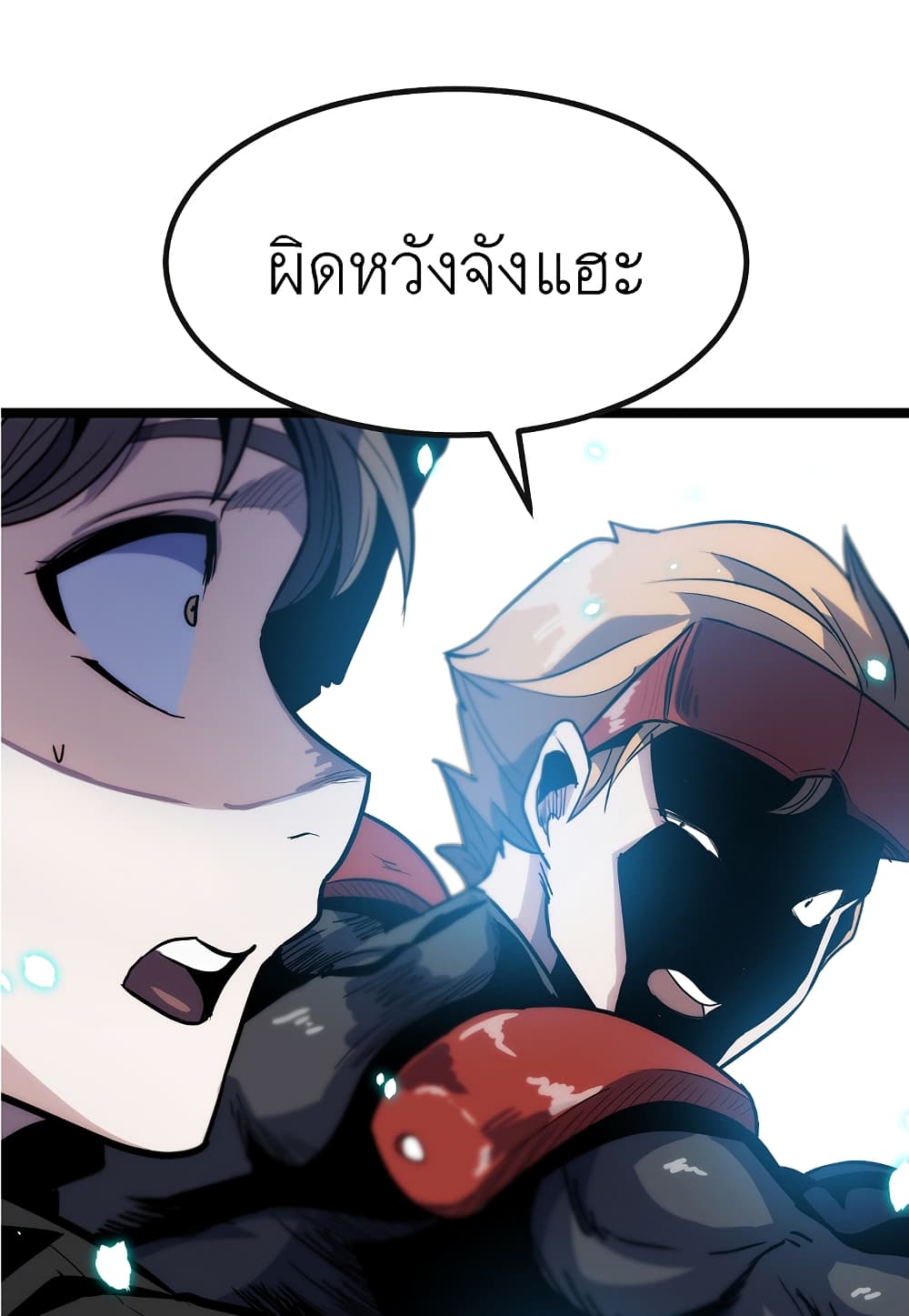 Level Berserker page 134