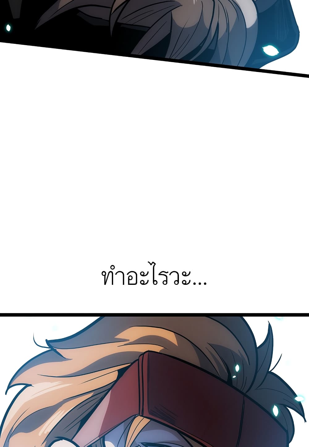 Level Berserker page 140