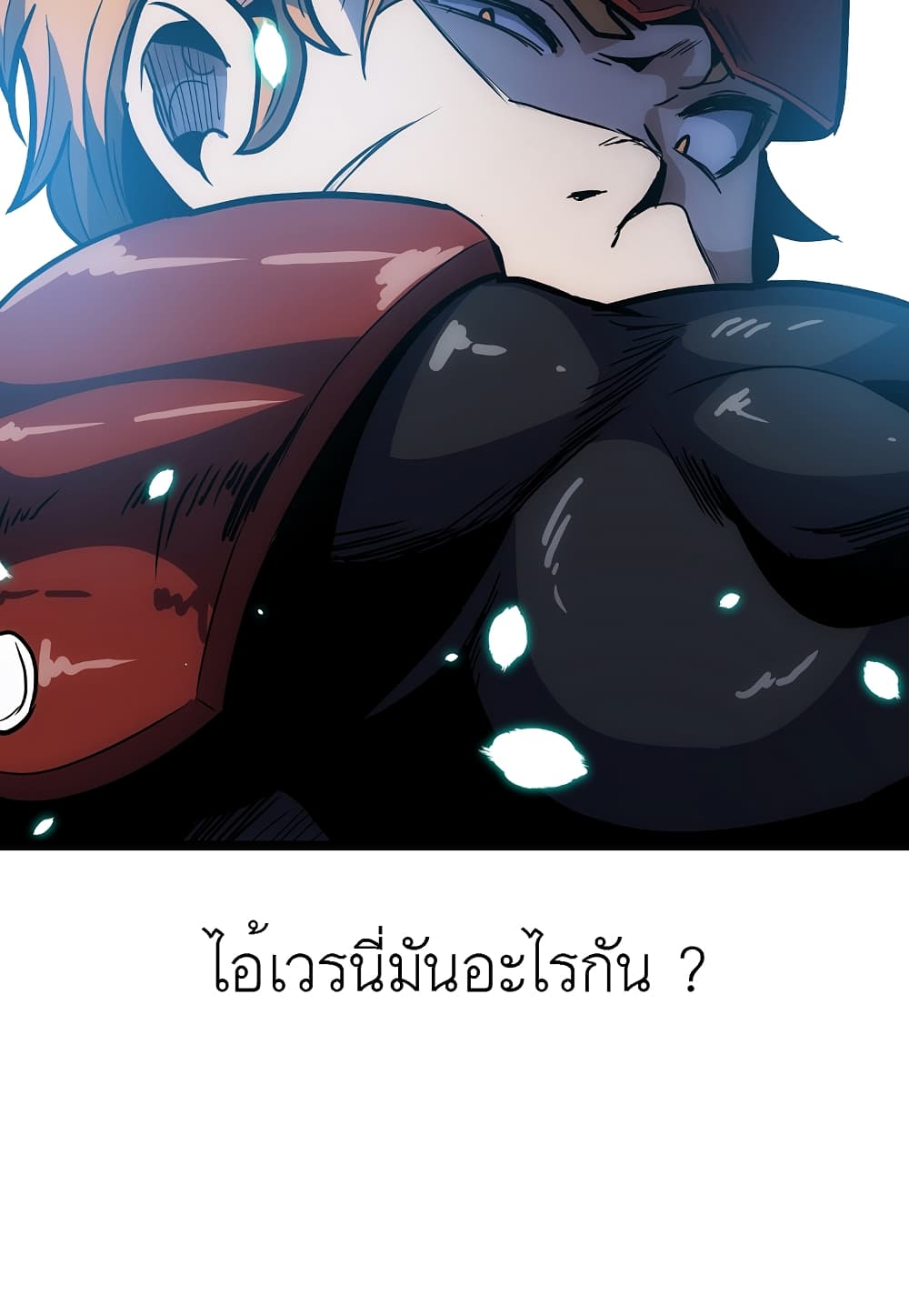 Level Berserker page 141