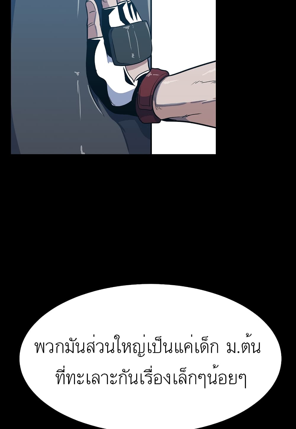 Level Berserker page 2
