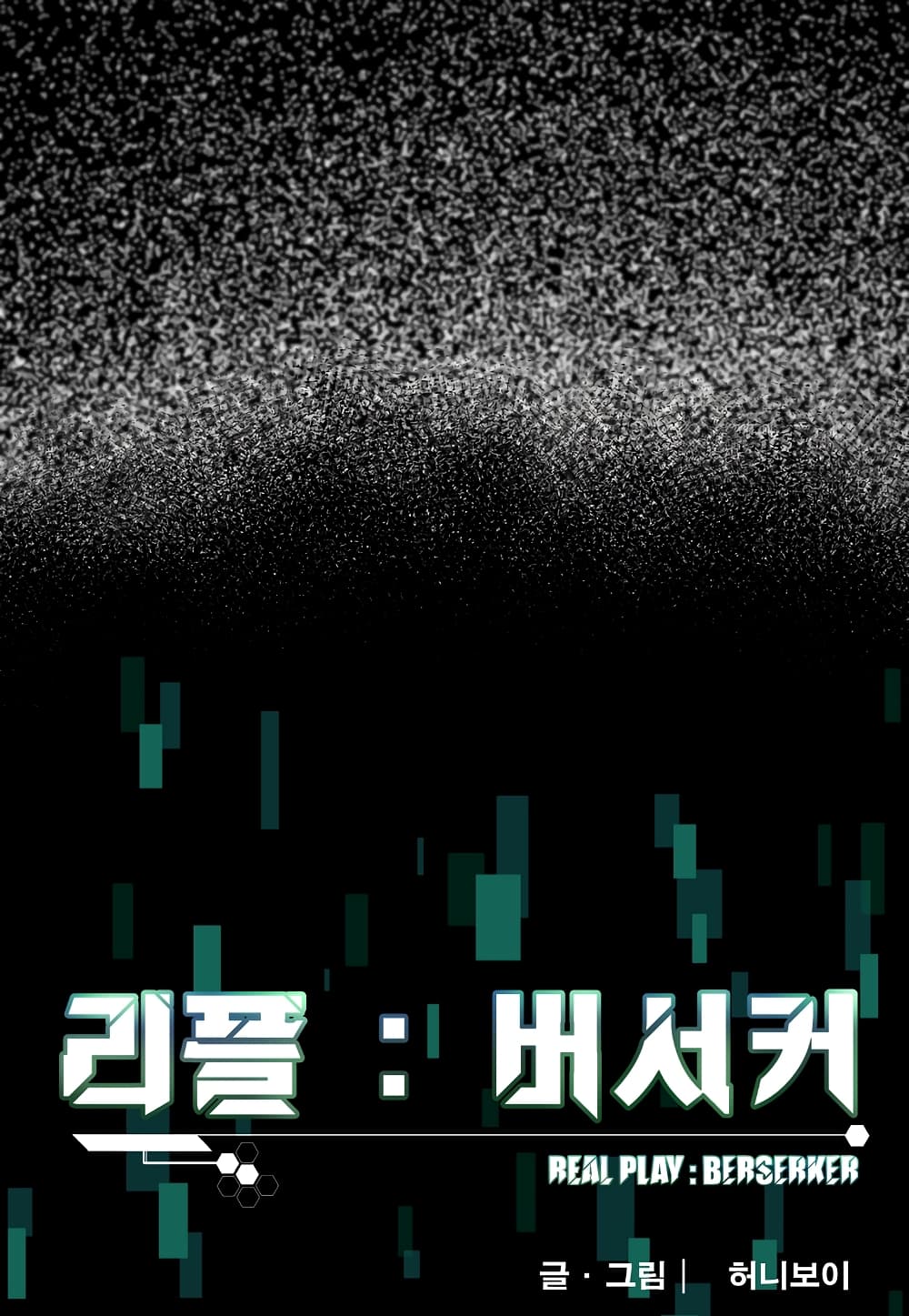 Level Berserker page 43