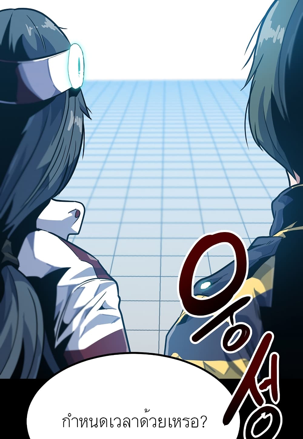 Level Berserker page 53