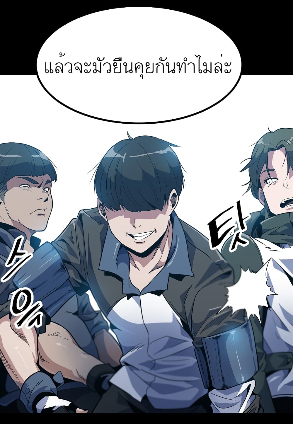 Level Berserker page 55