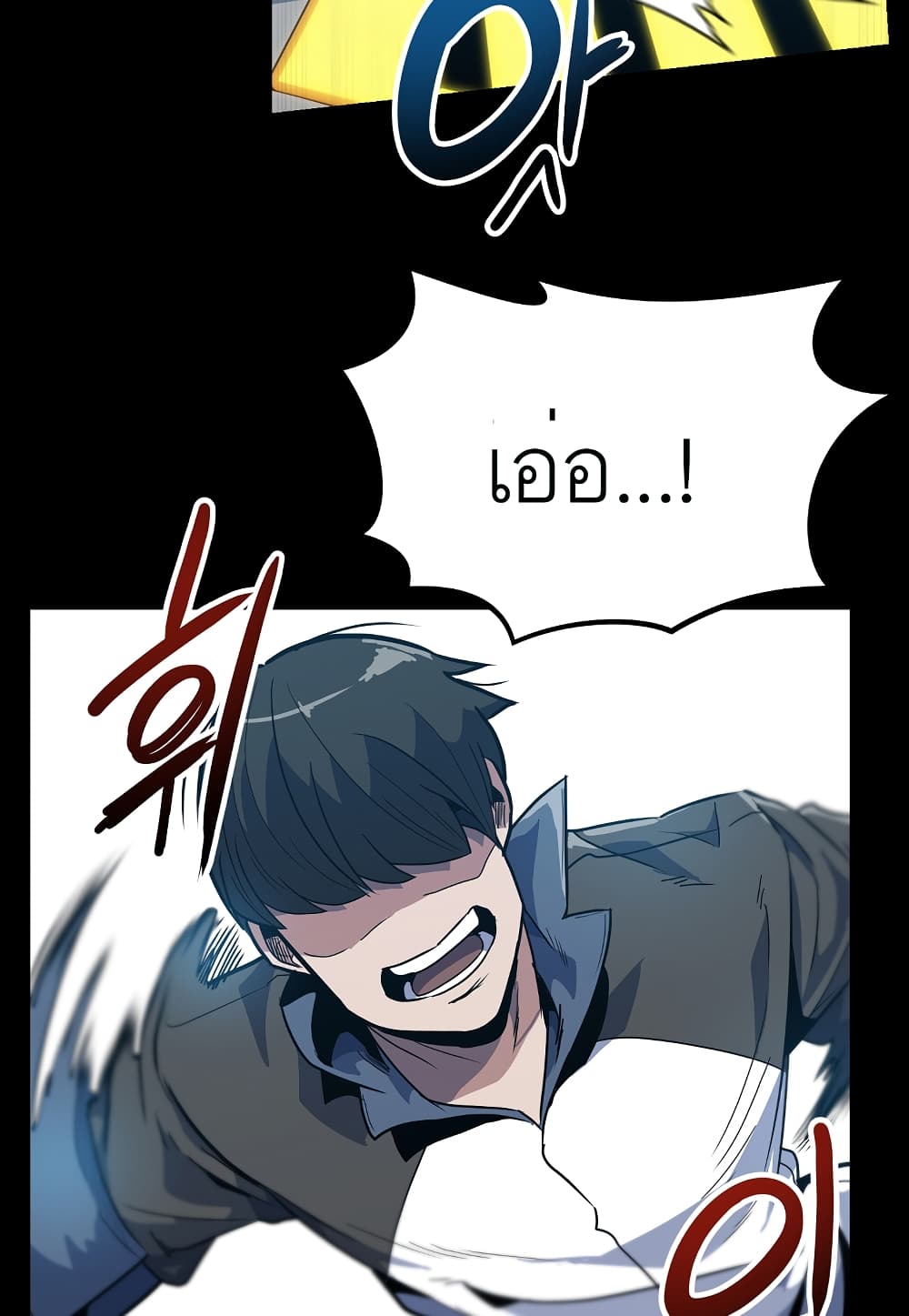 Level Berserker page 65
