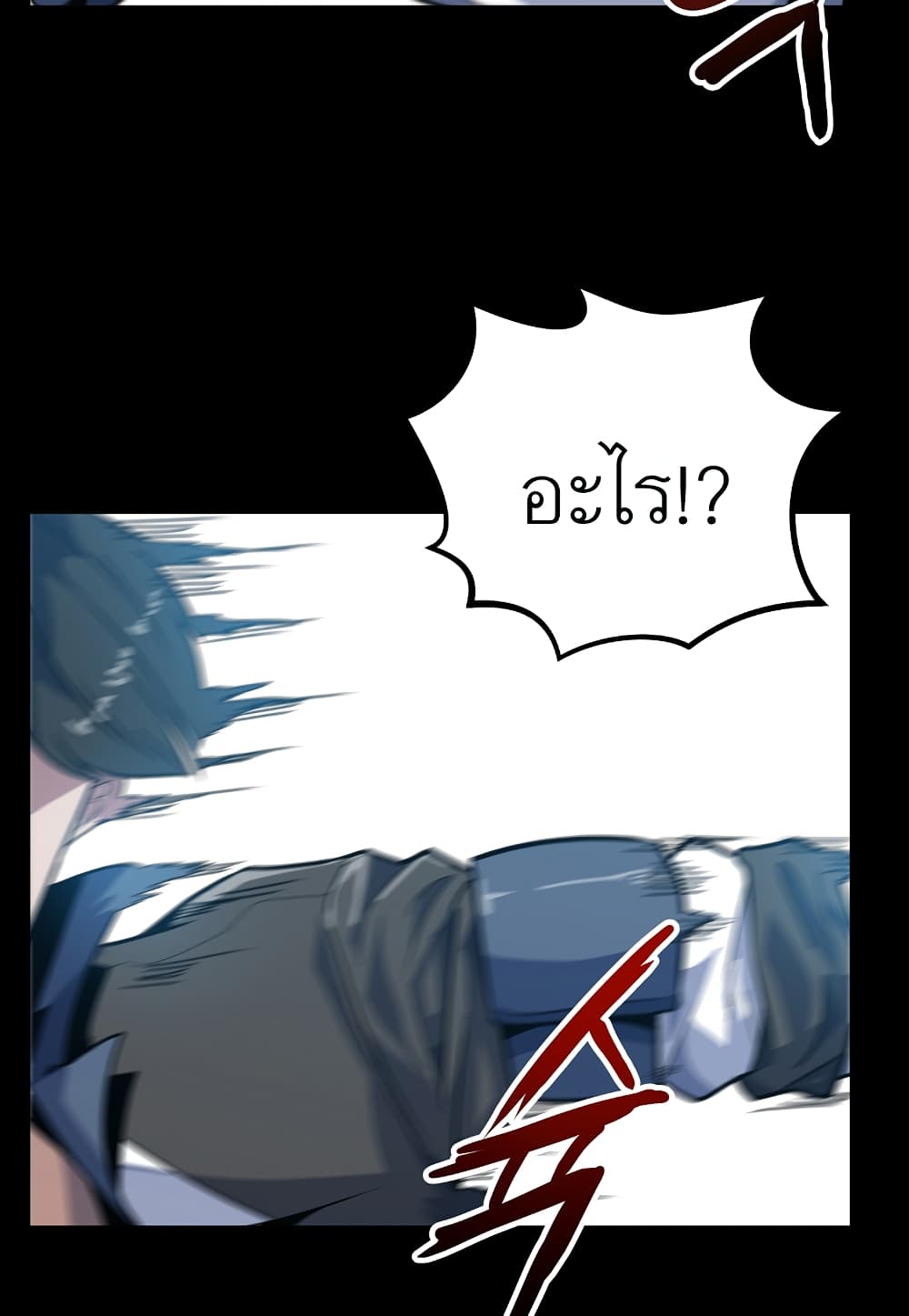 Level Berserker page 66