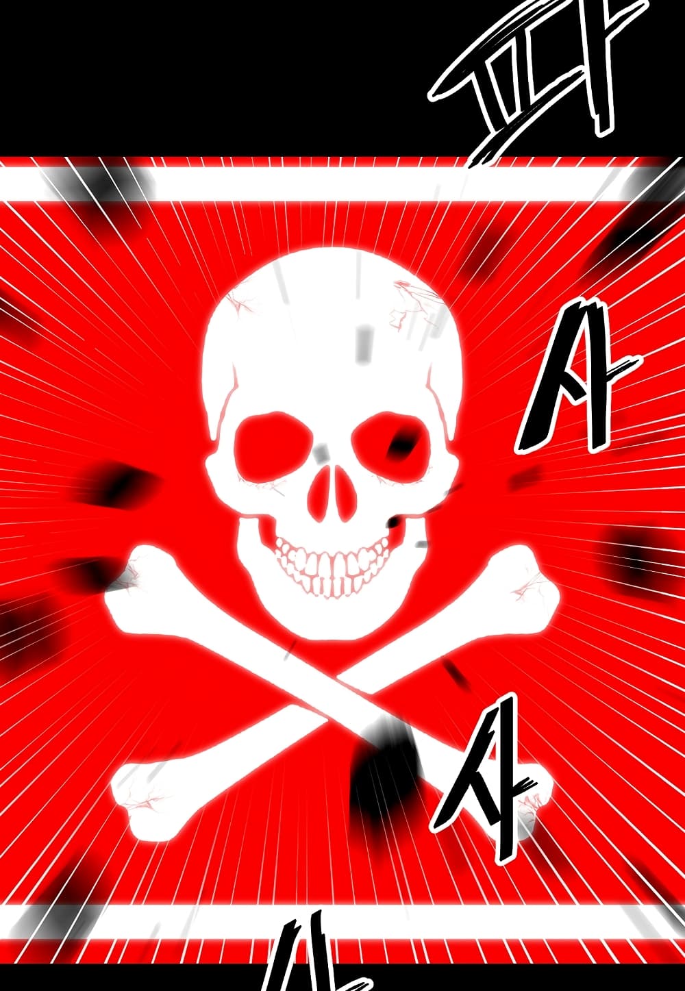 Level Berserker page 72