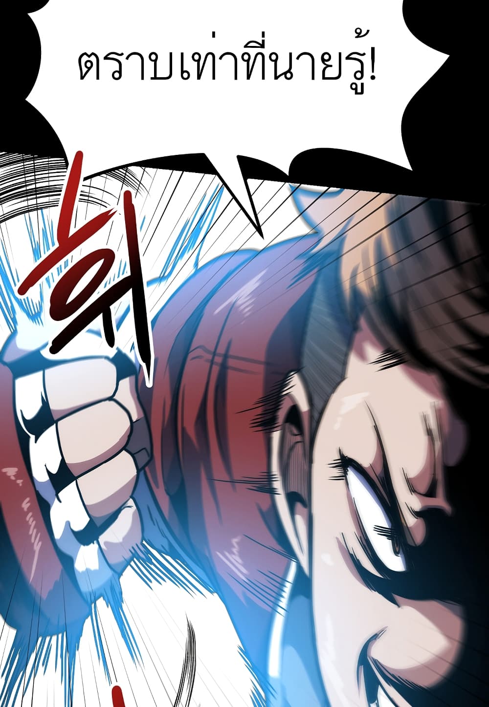 Level Berserker page 80