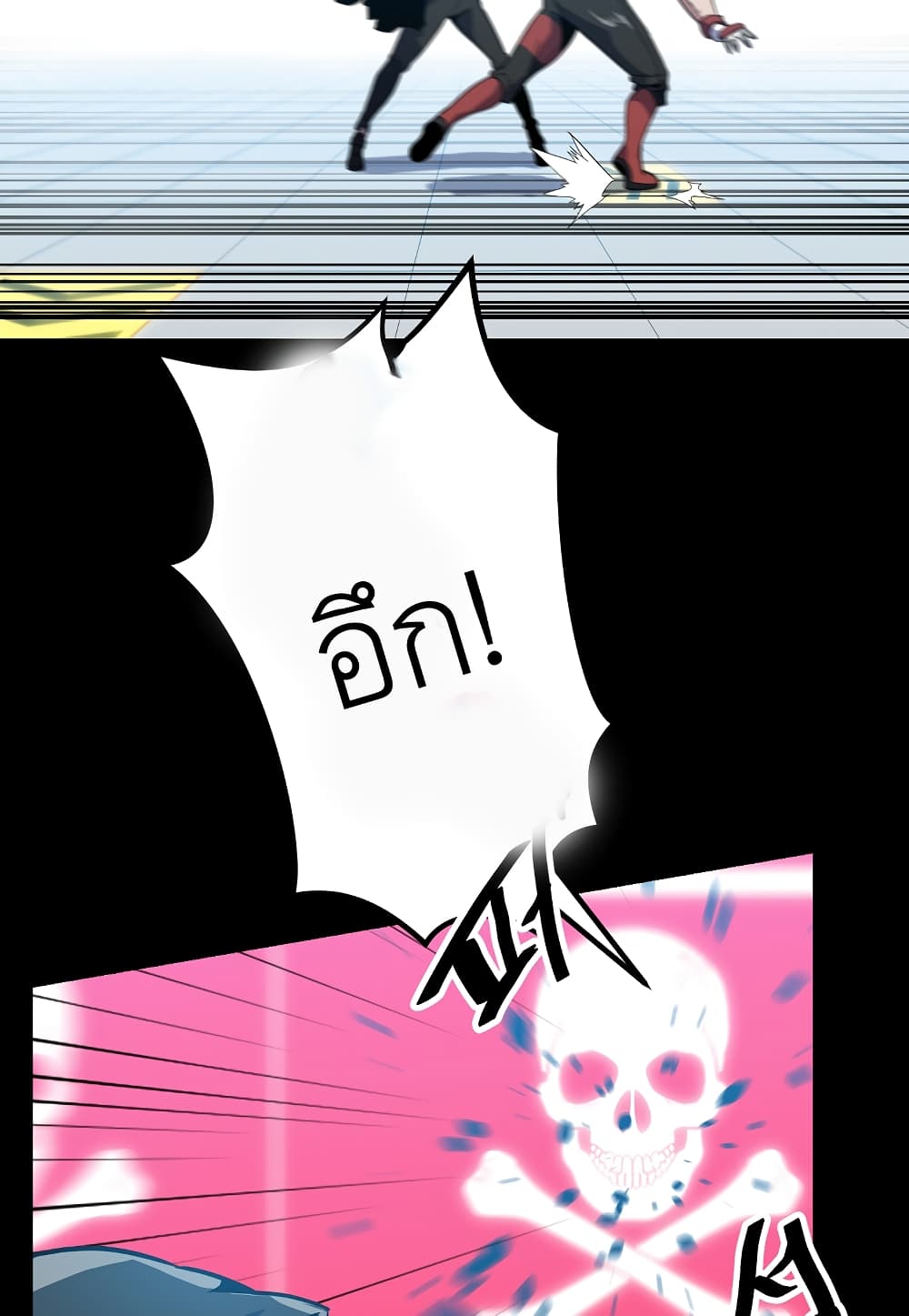Level Berserker page 91