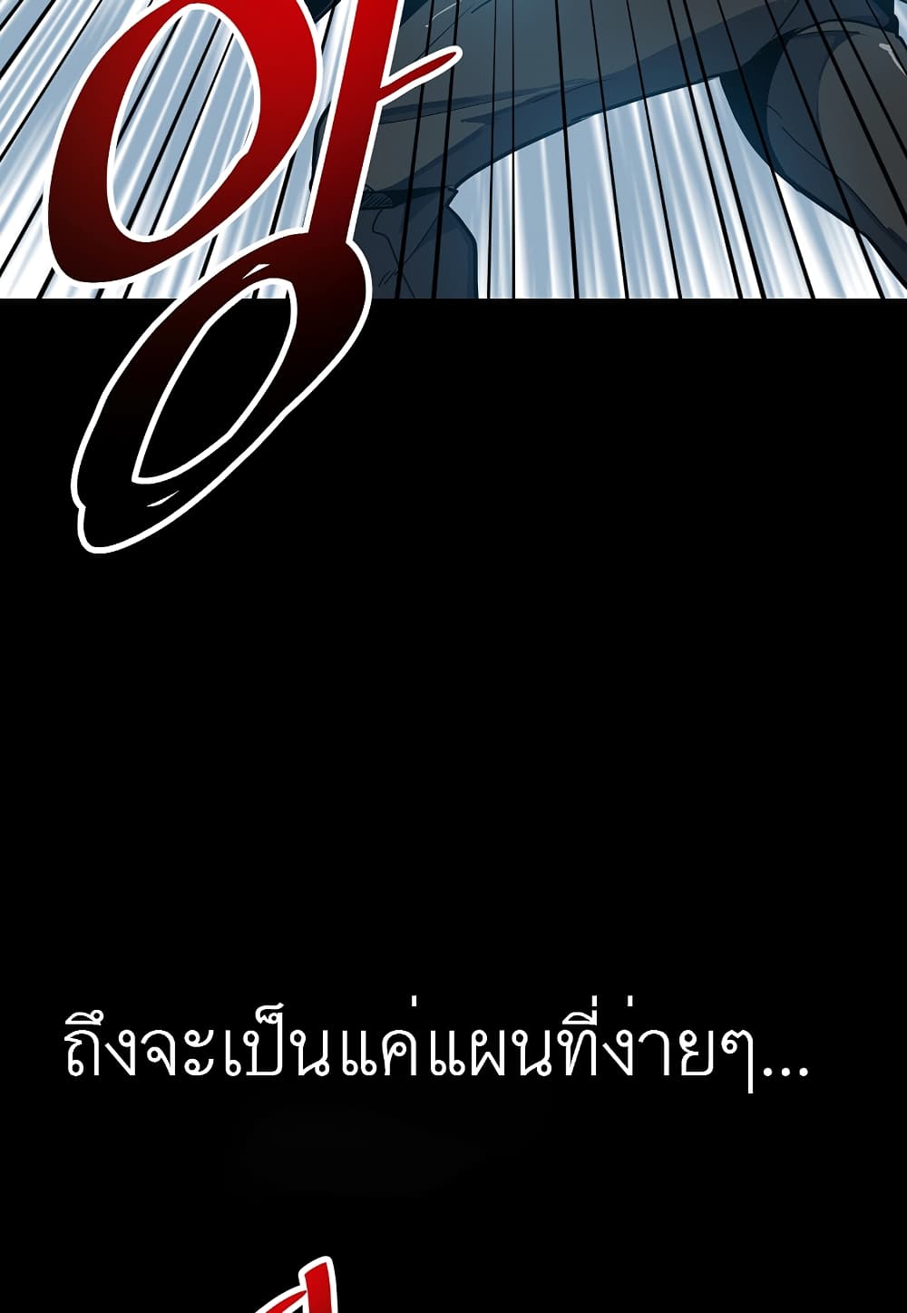 Level Berserker page 100