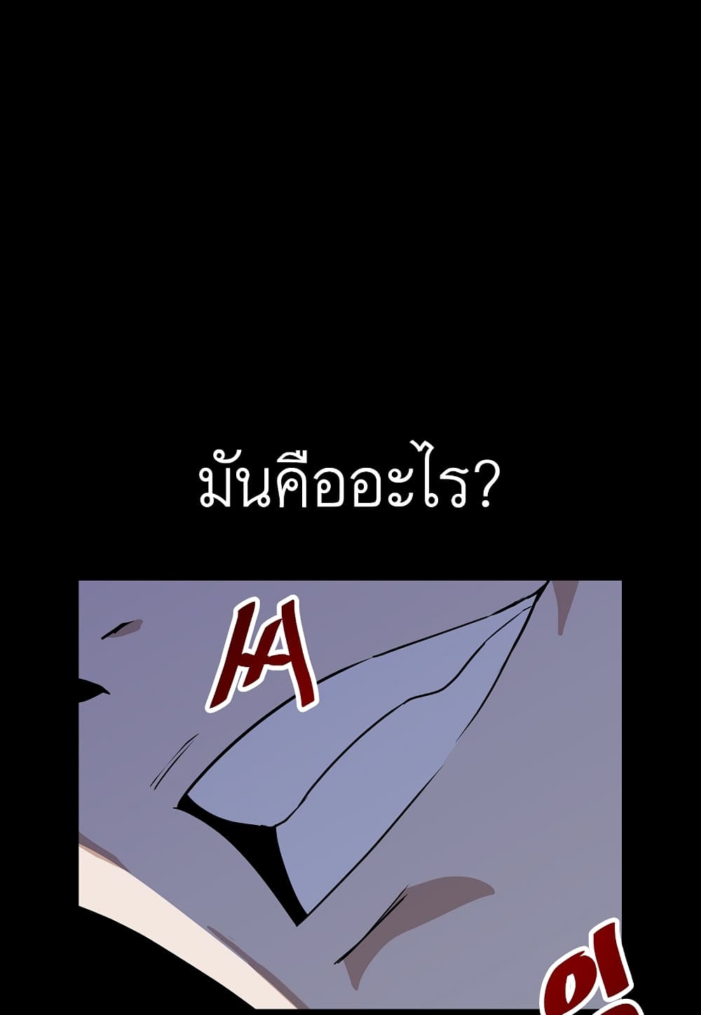 Level Berserker page 104