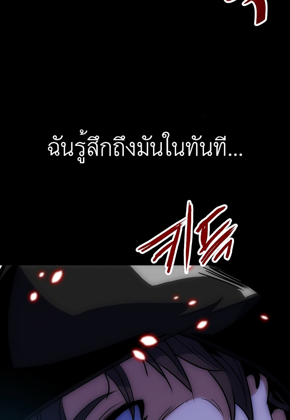 Level Berserker page 105